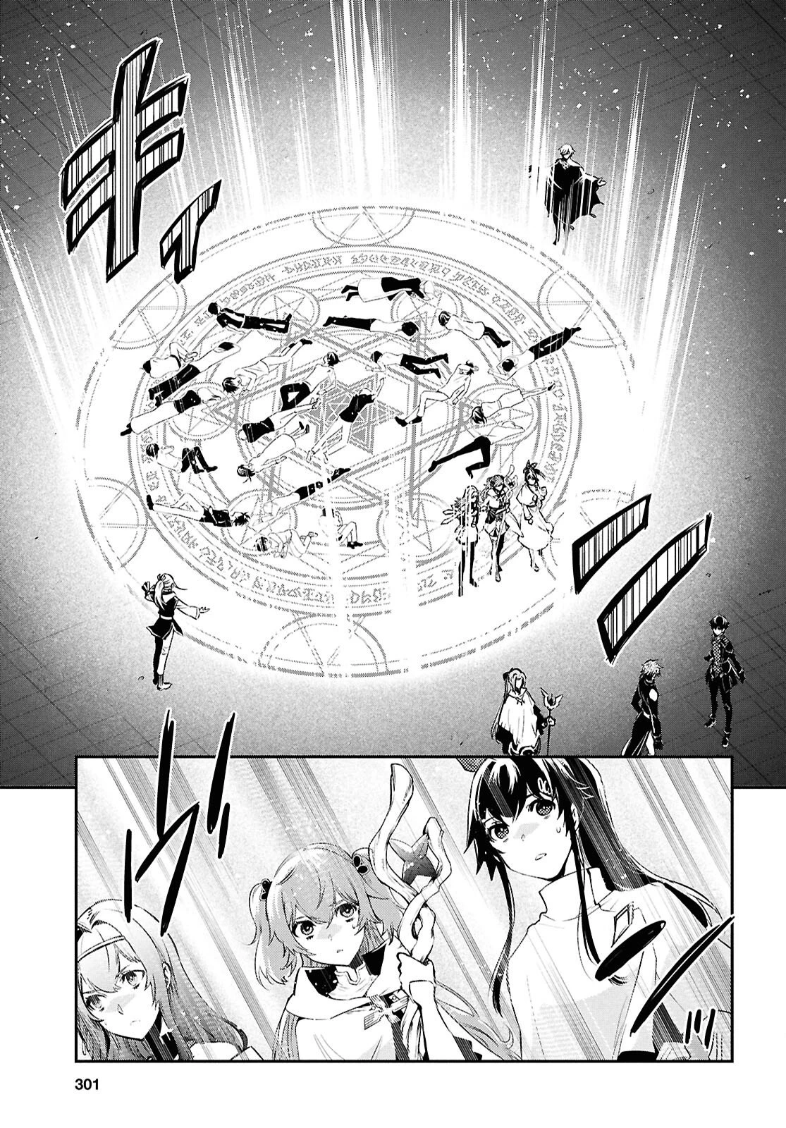 世界最速のレベルアップ 第54話 - 7