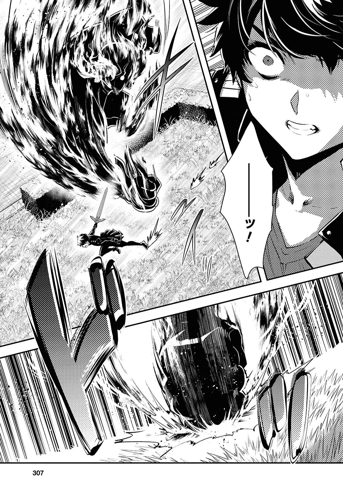 世界最速のレベルアップ 第54話 - 13