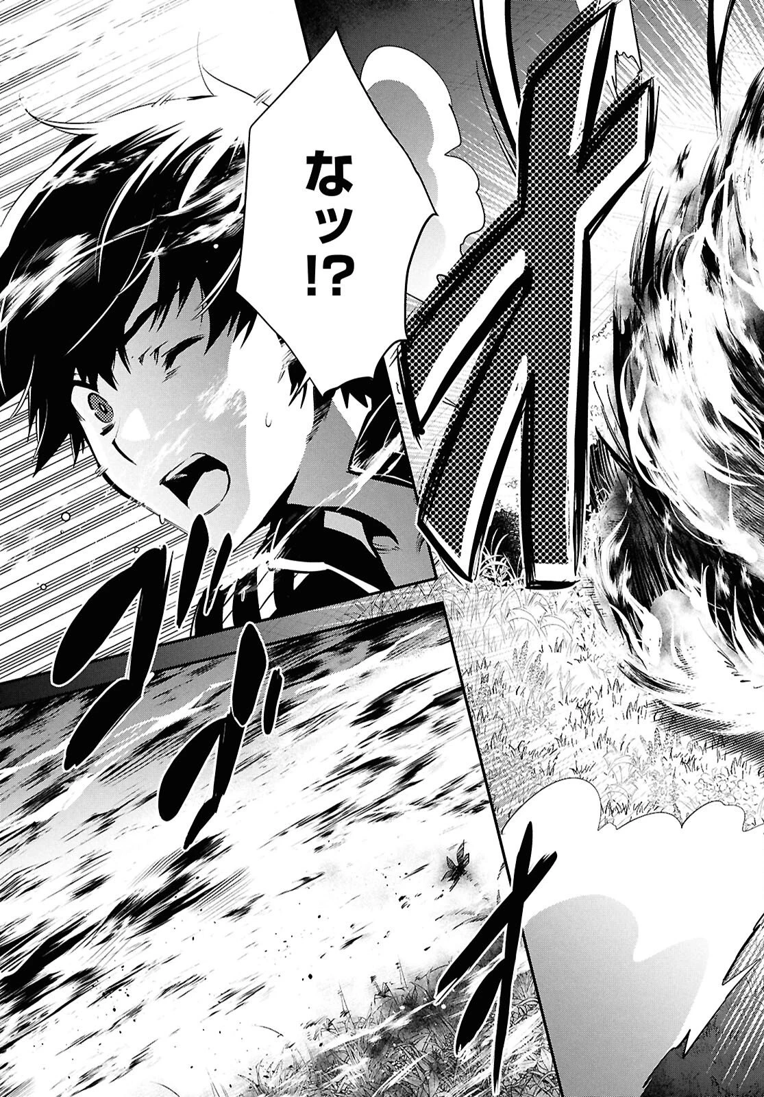 世界最速のレベルアップ 第54話 - 15