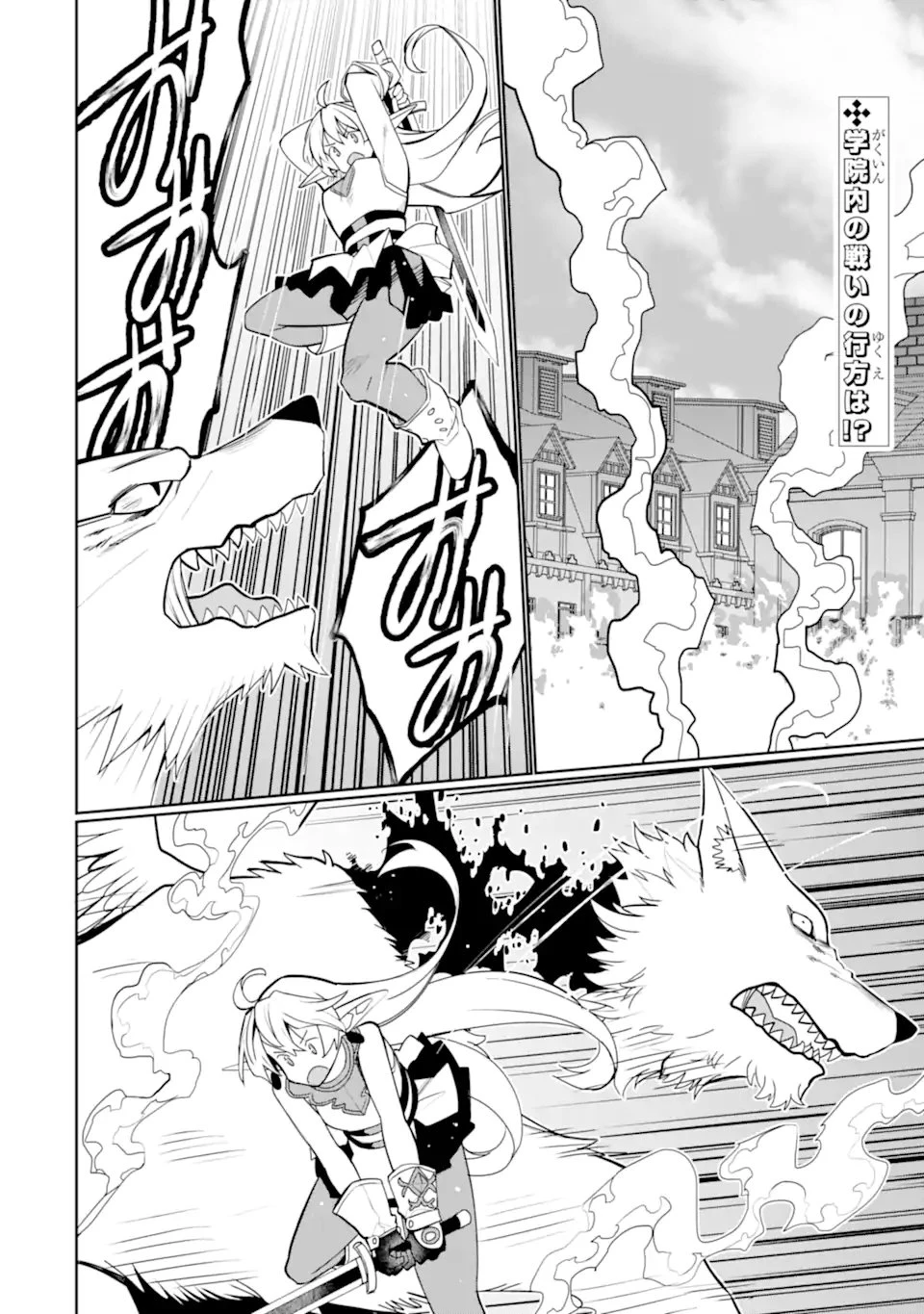 八歳から始まる神々の使徒の転生生活 第52話 - 2