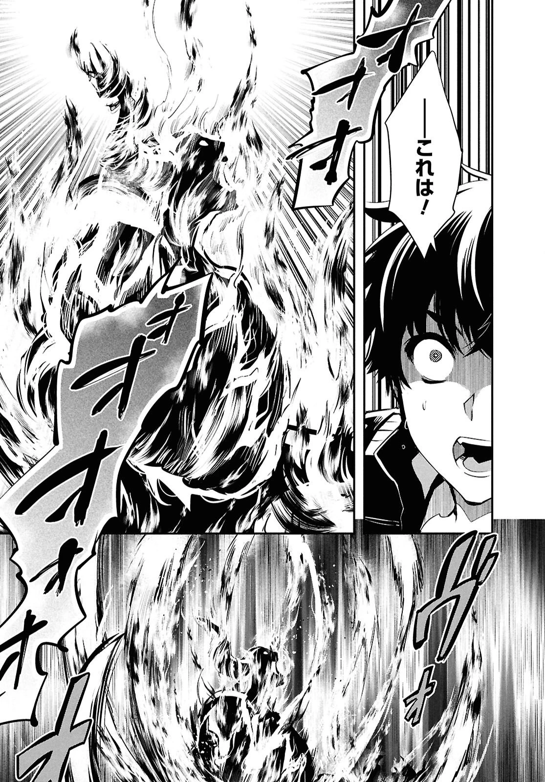 世界最速のレベルアップ 第54話 - 28