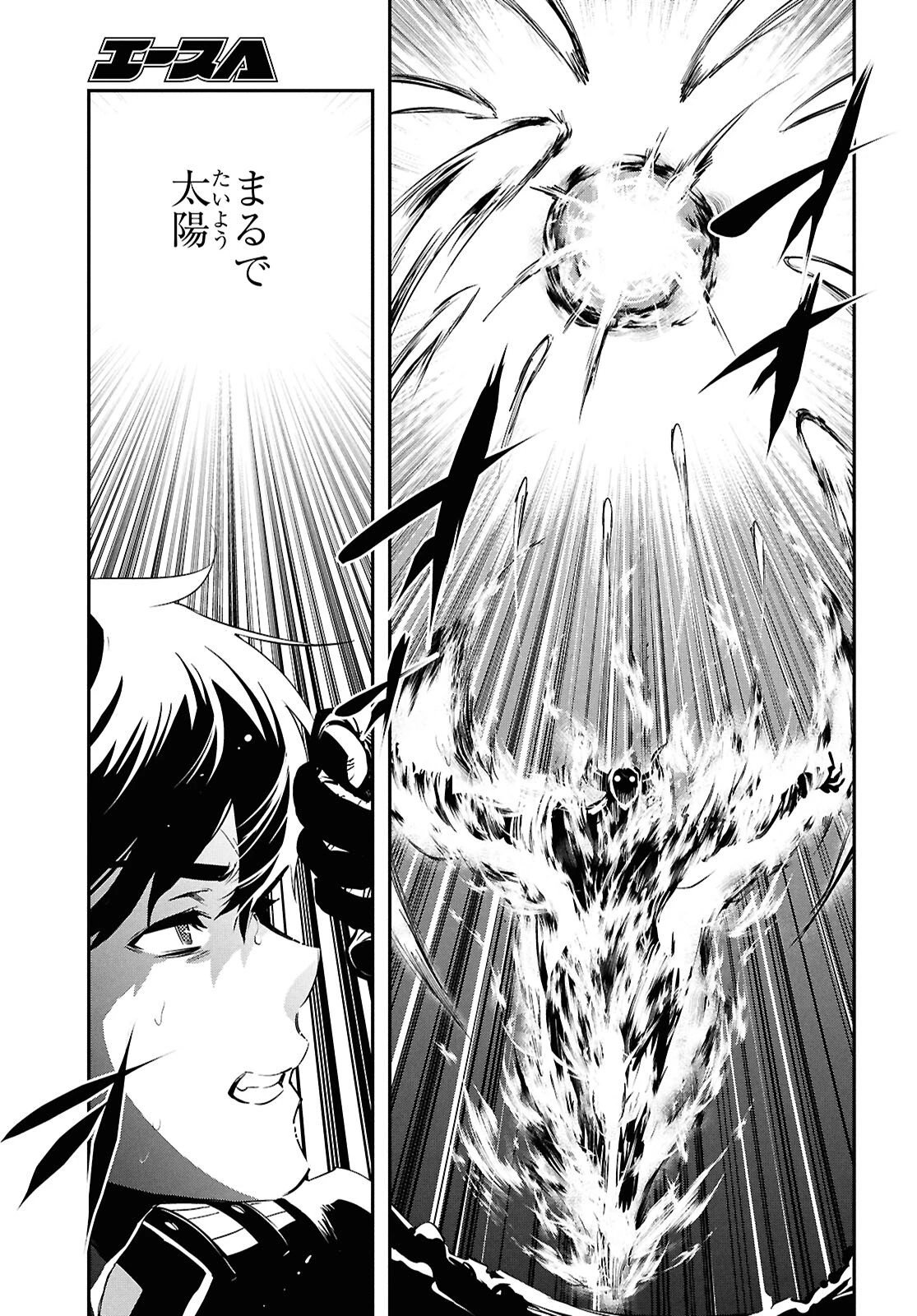 世界最速のレベルアップ 第54話 - 29