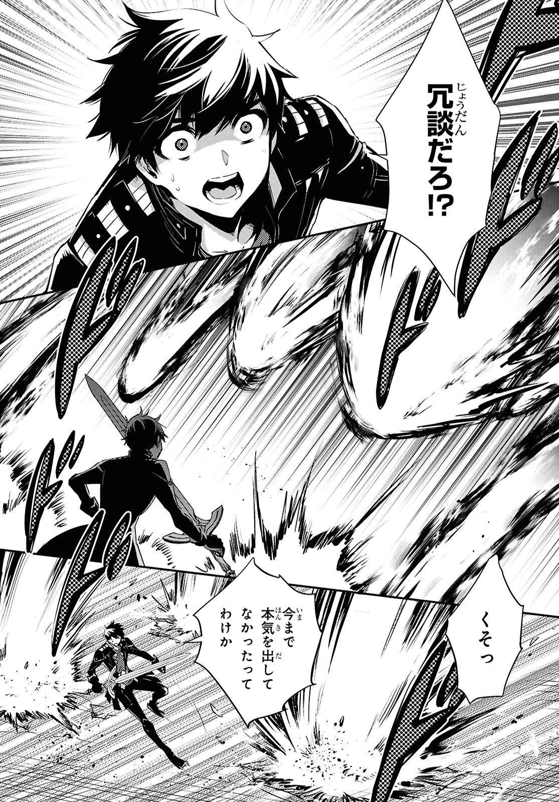 世界最速のレベルアップ 第54話 - 31