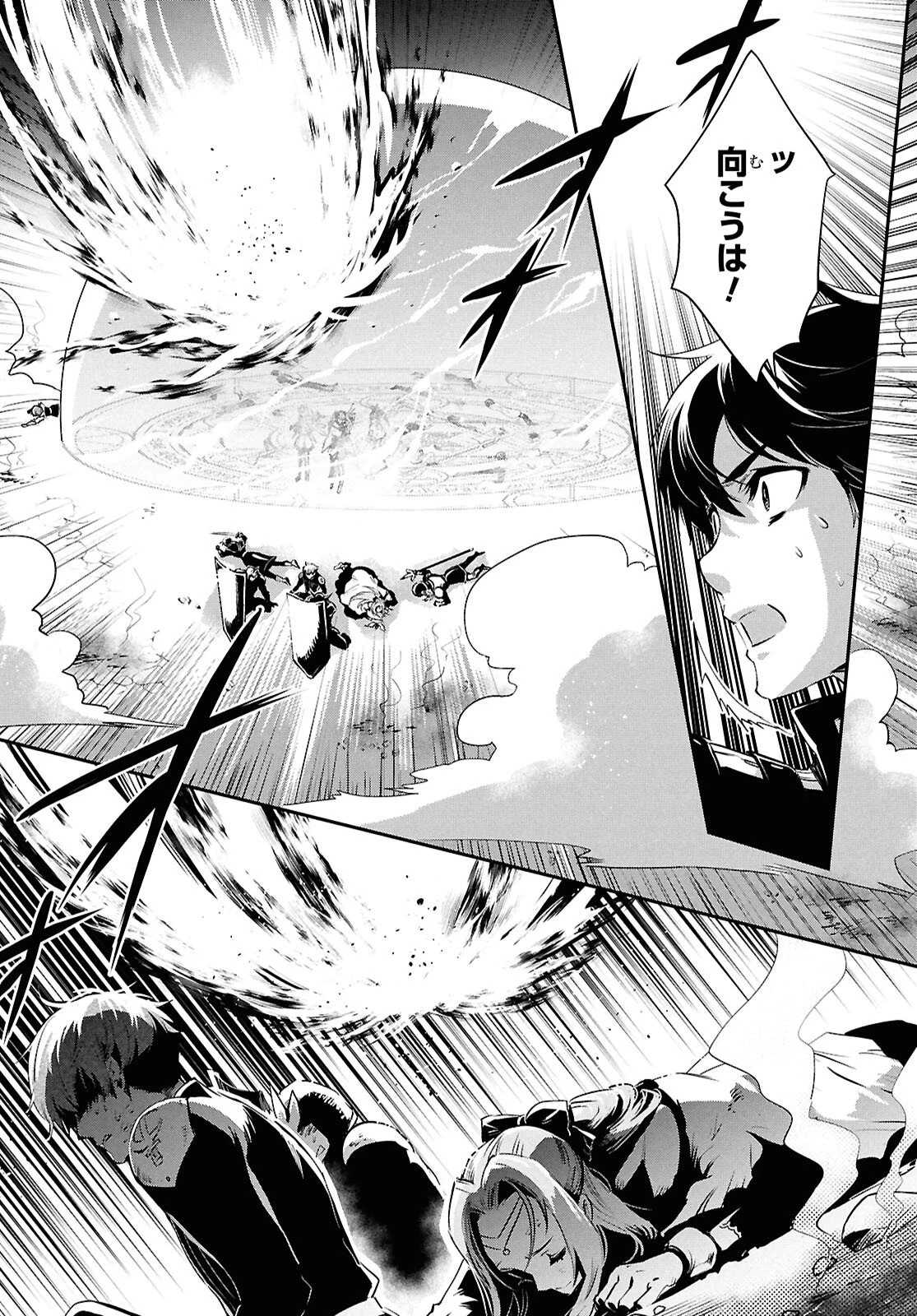 世界最速のレベルアップ 第54話 - 32