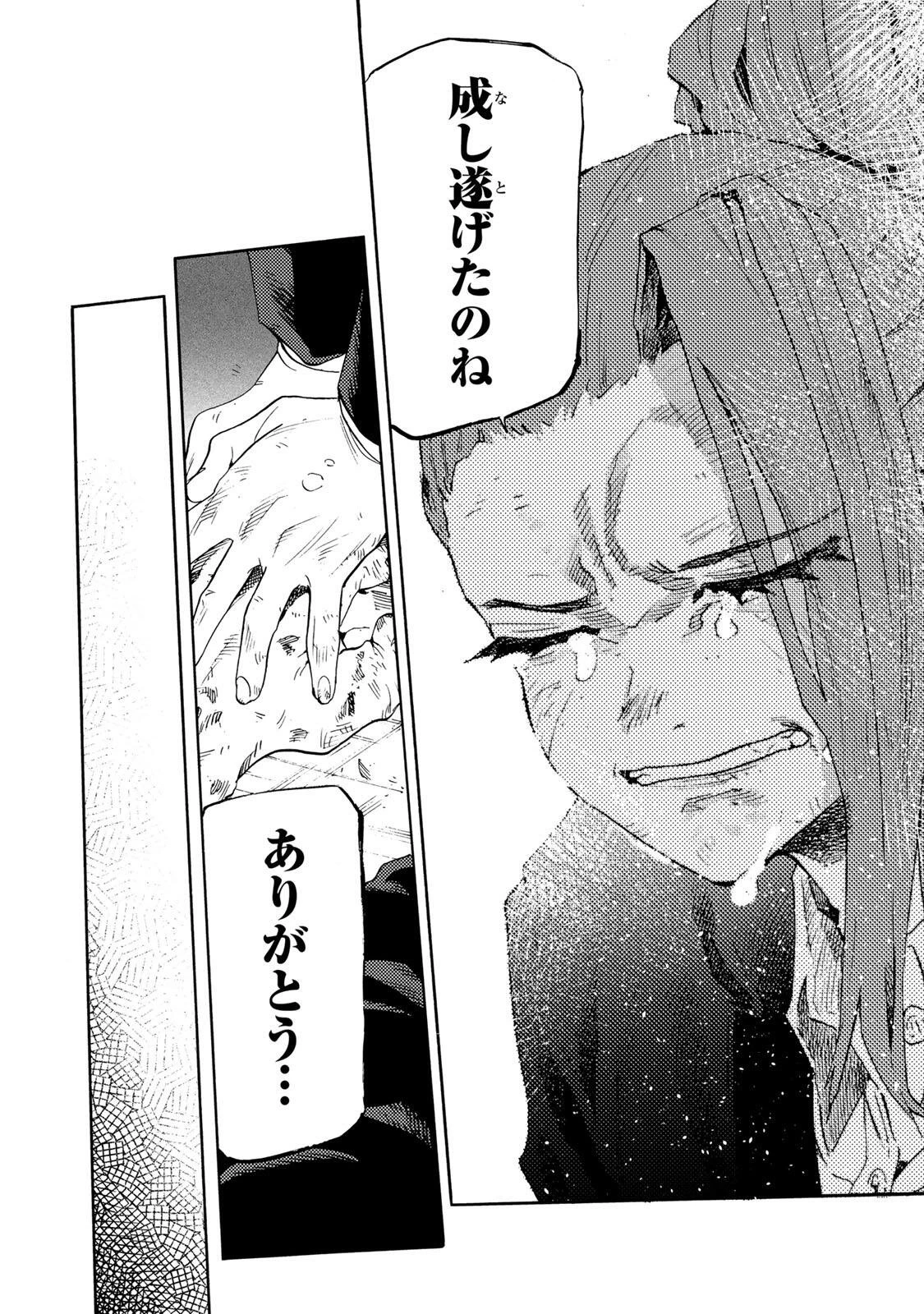 十字架のろくにん 第231話 - 6