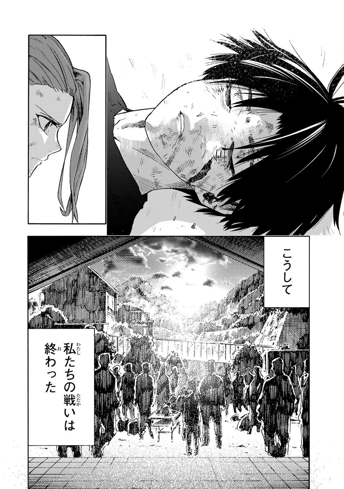 十字架のろくにん 第231話 - 10