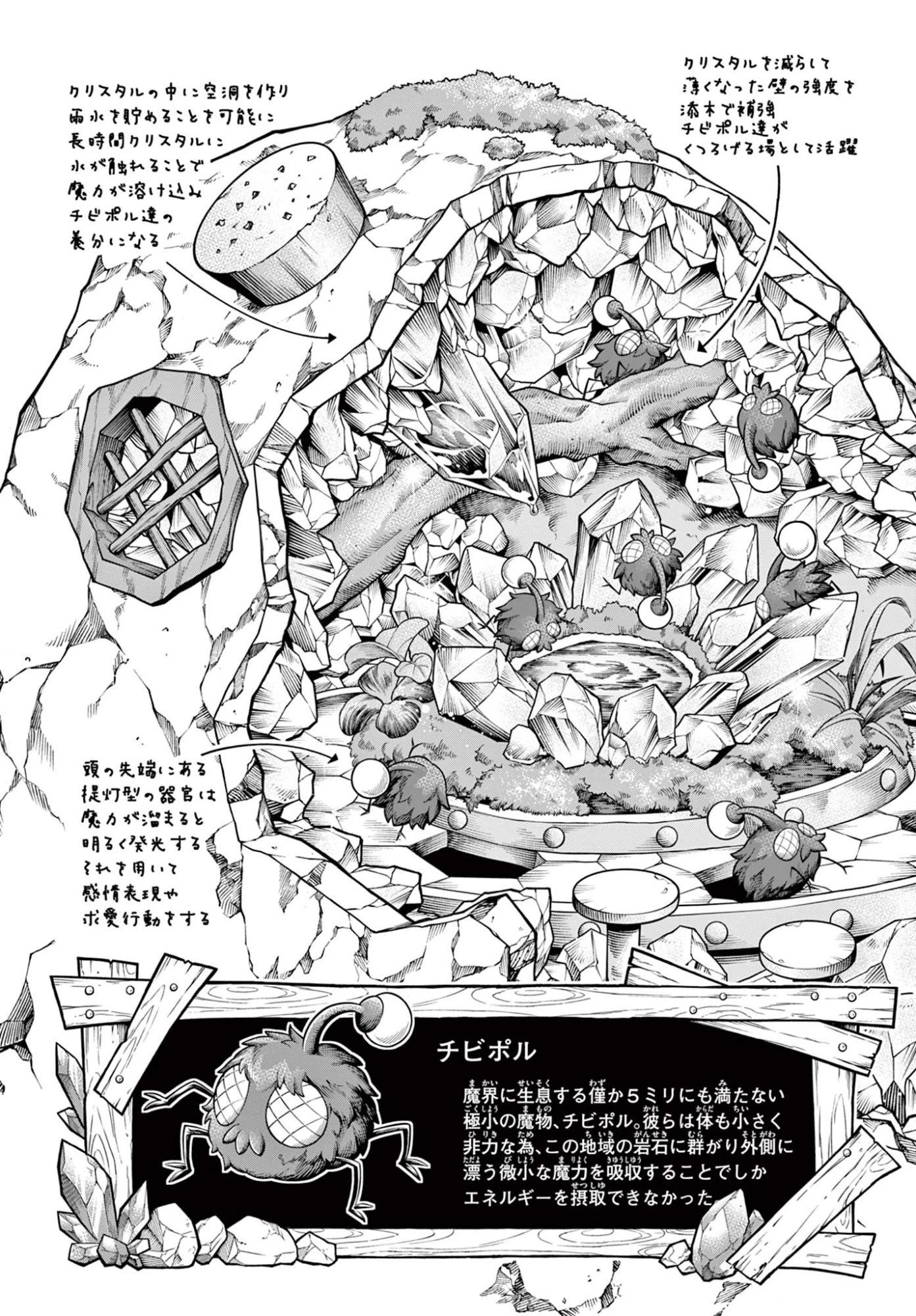 ソアラと魔物の家 第42話 - 5