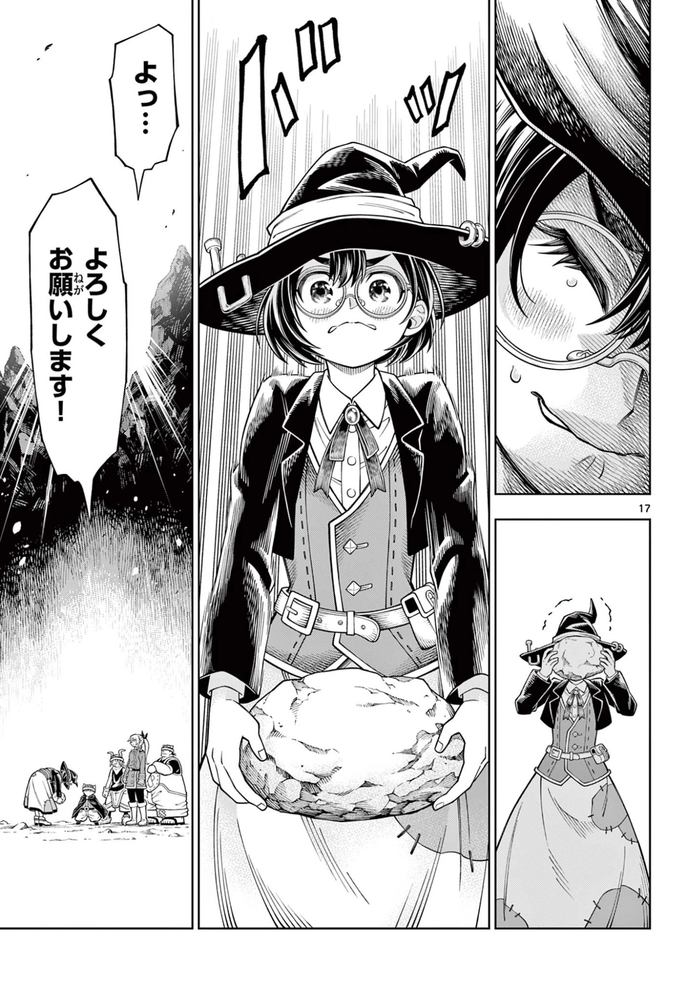 ソアラと魔物の家 第42話 - 17