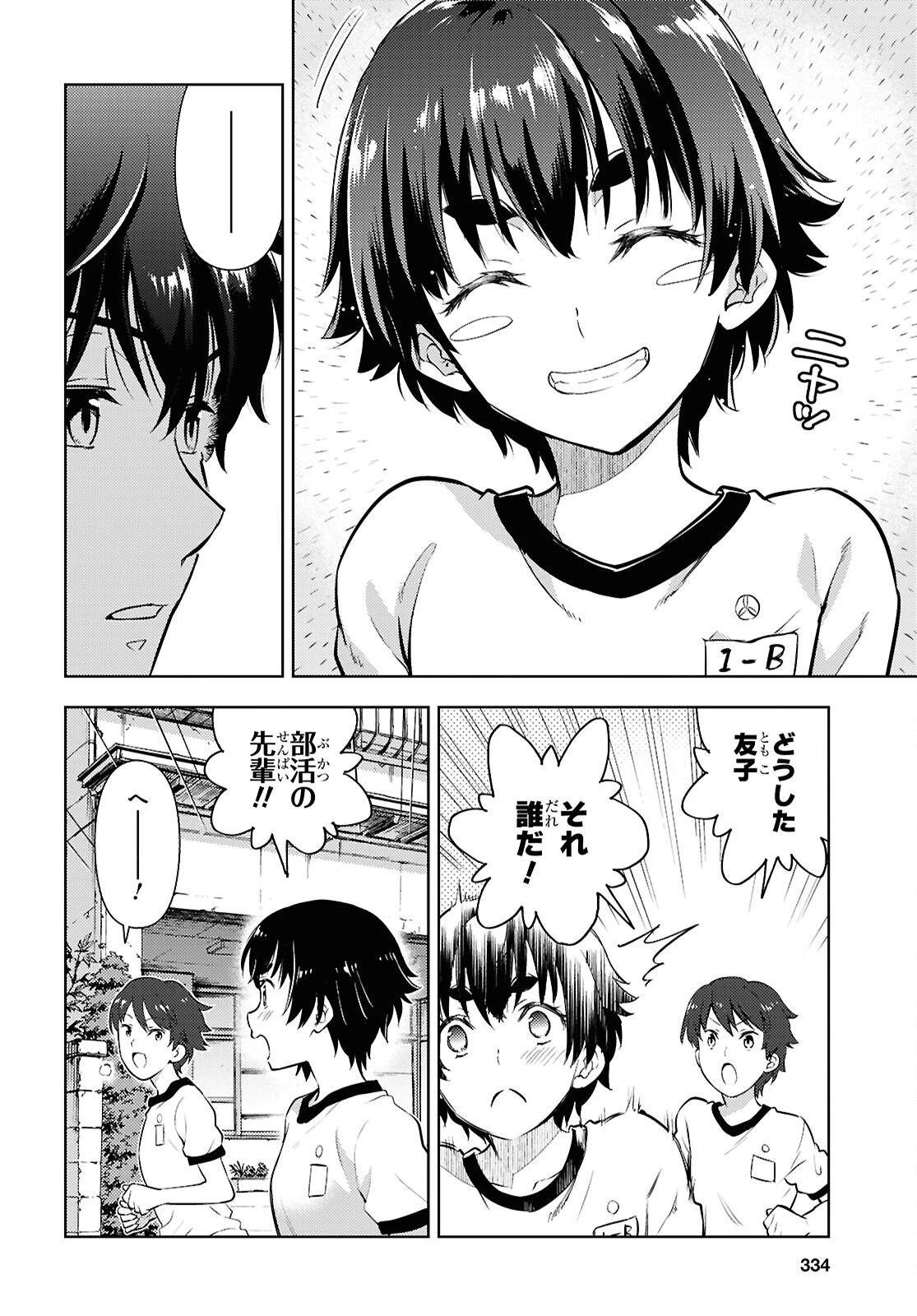 冰果 第141話 - 2