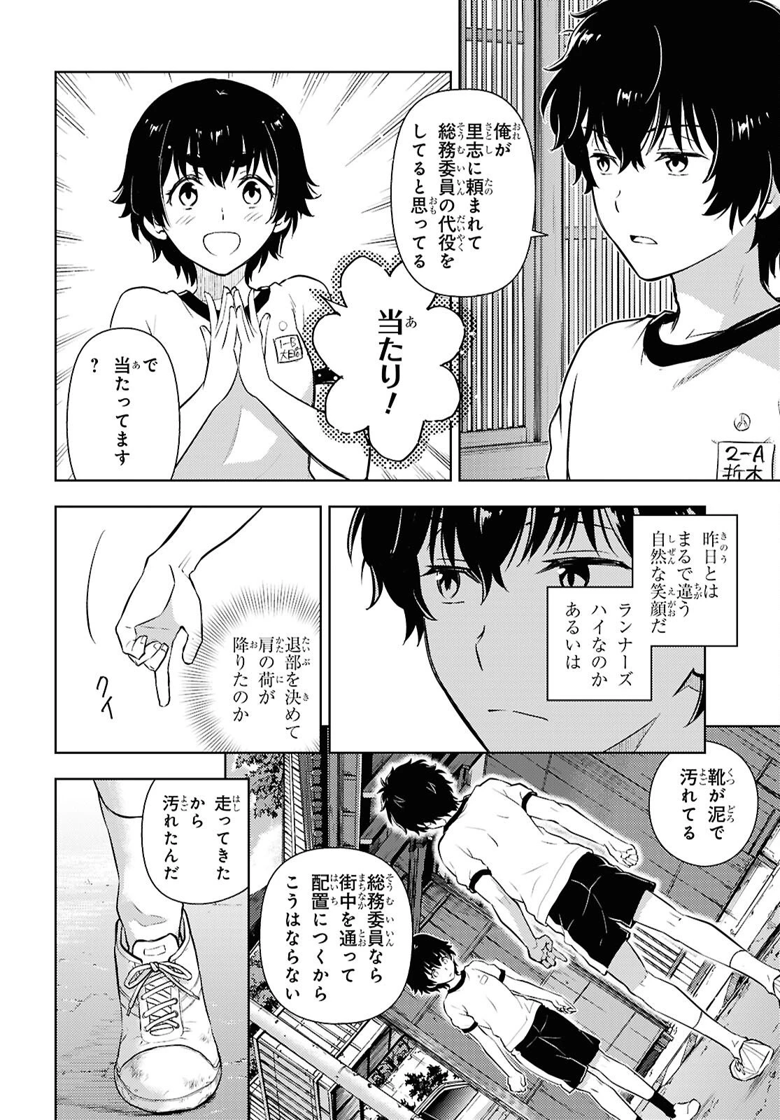 冰果 第141話 - 4