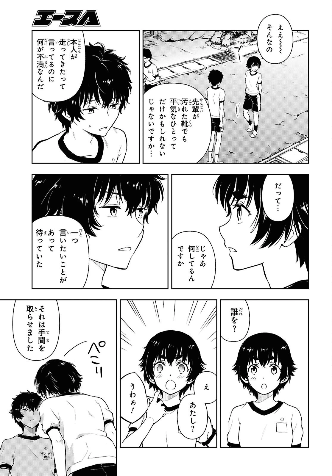 冰果 第141話 - 5