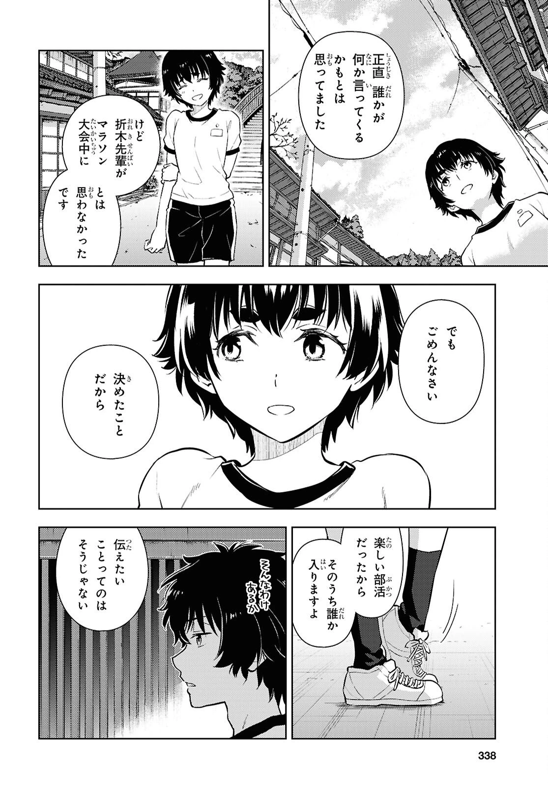 冰果 第141話 - 6