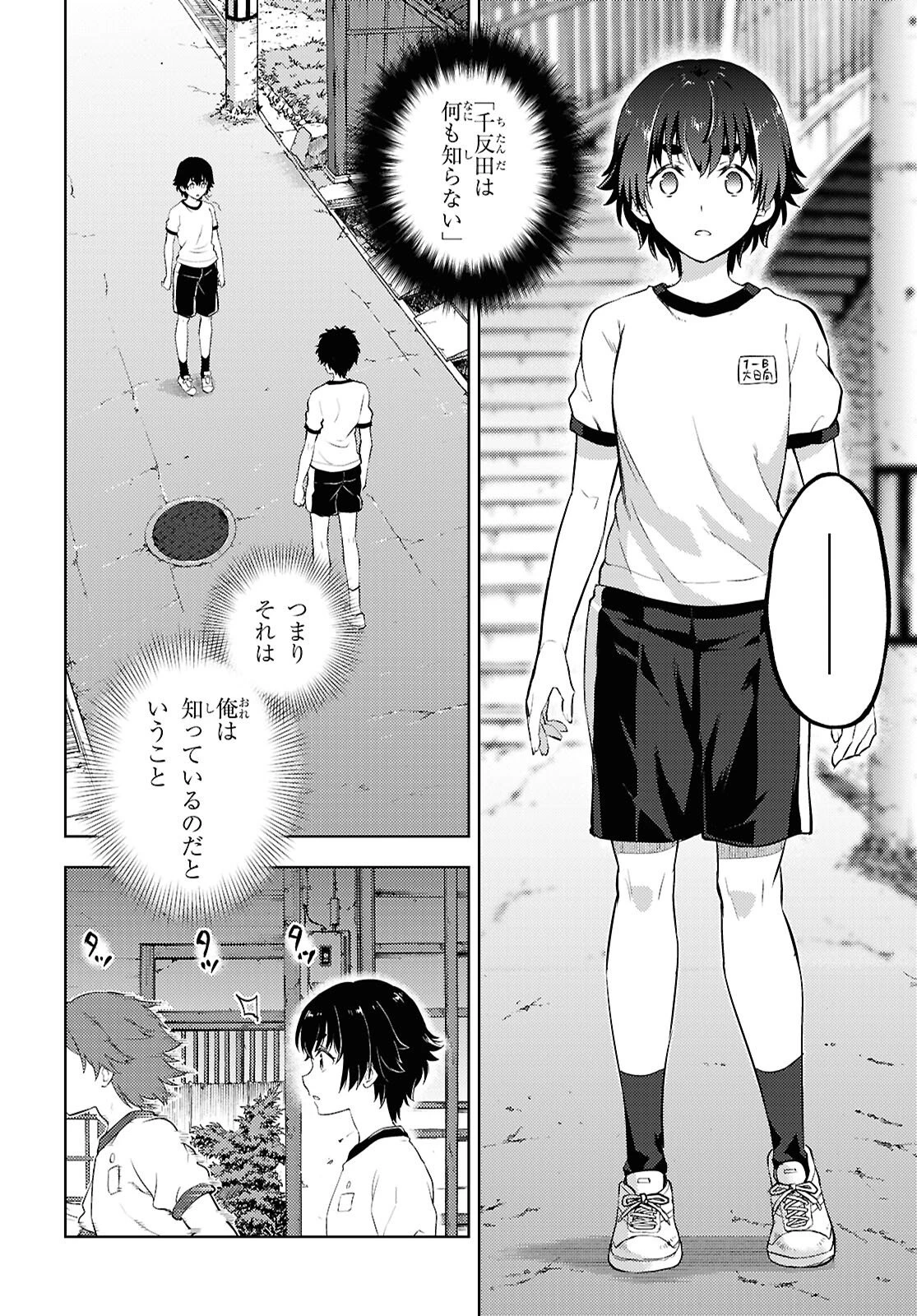 冰果 第141話 - 8