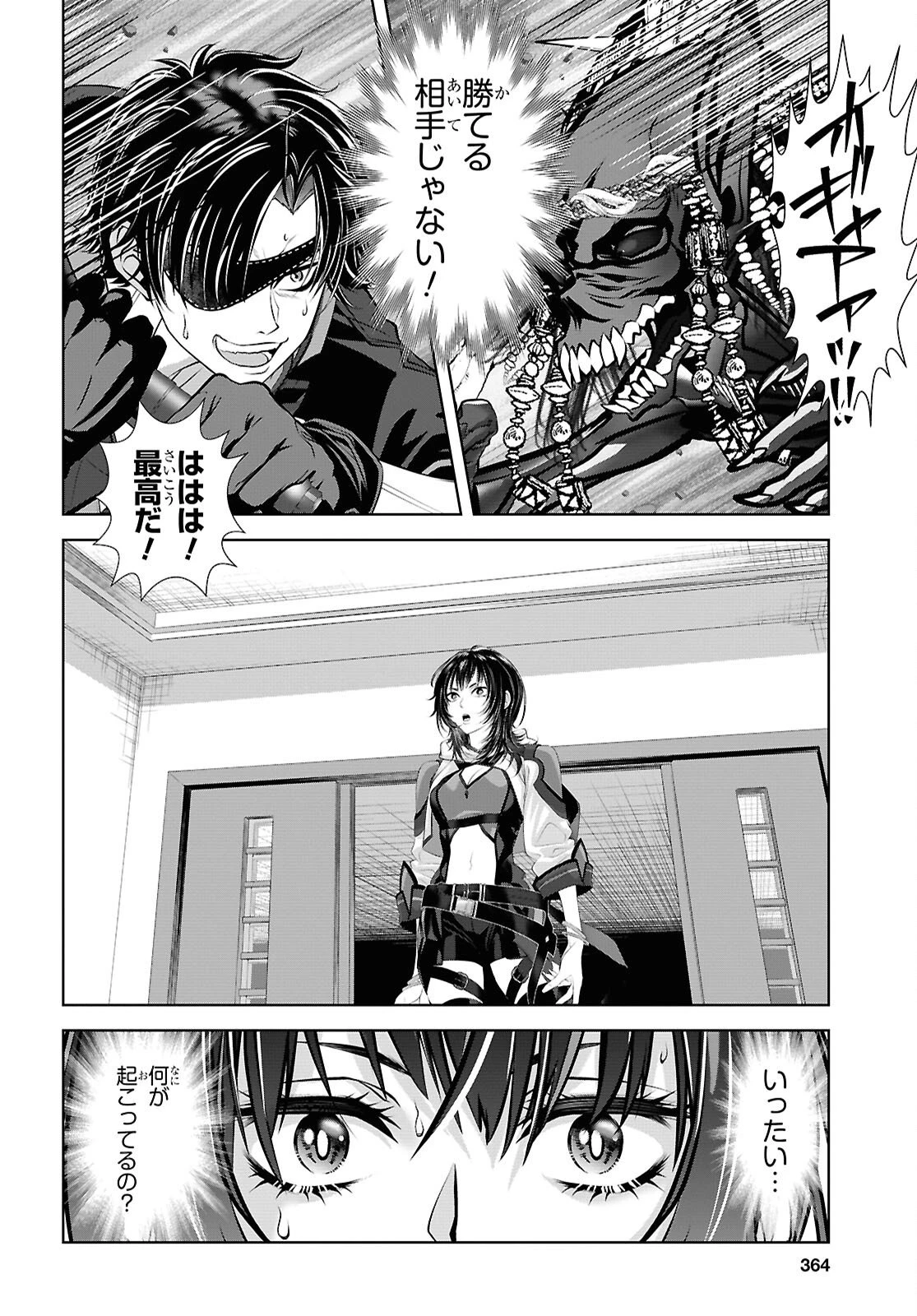 隻眼錬金剣士のやり直し奇譚 第11話 - 17