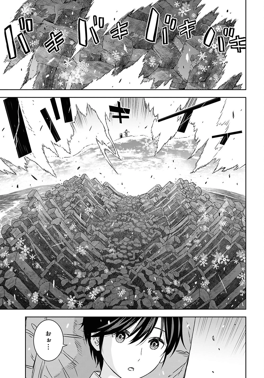 物語の黒幕に転生して 第38話 - 14