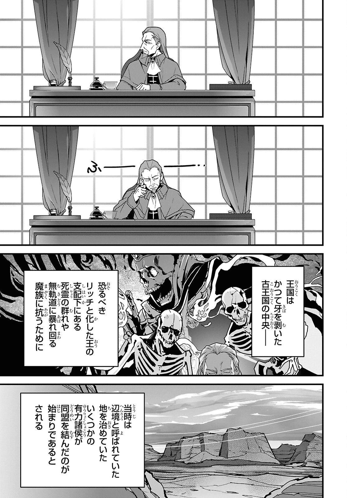 異世界食堂 ～洋食のねこや～ 第44話 - 11