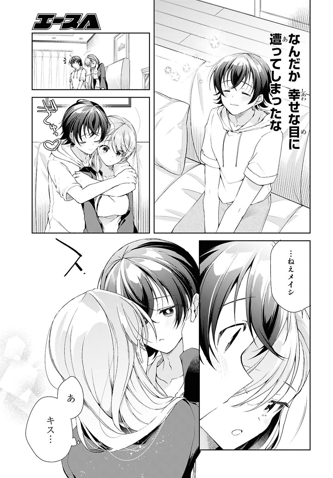 鋼鉄のリンナは××されたい 第50話 - 29