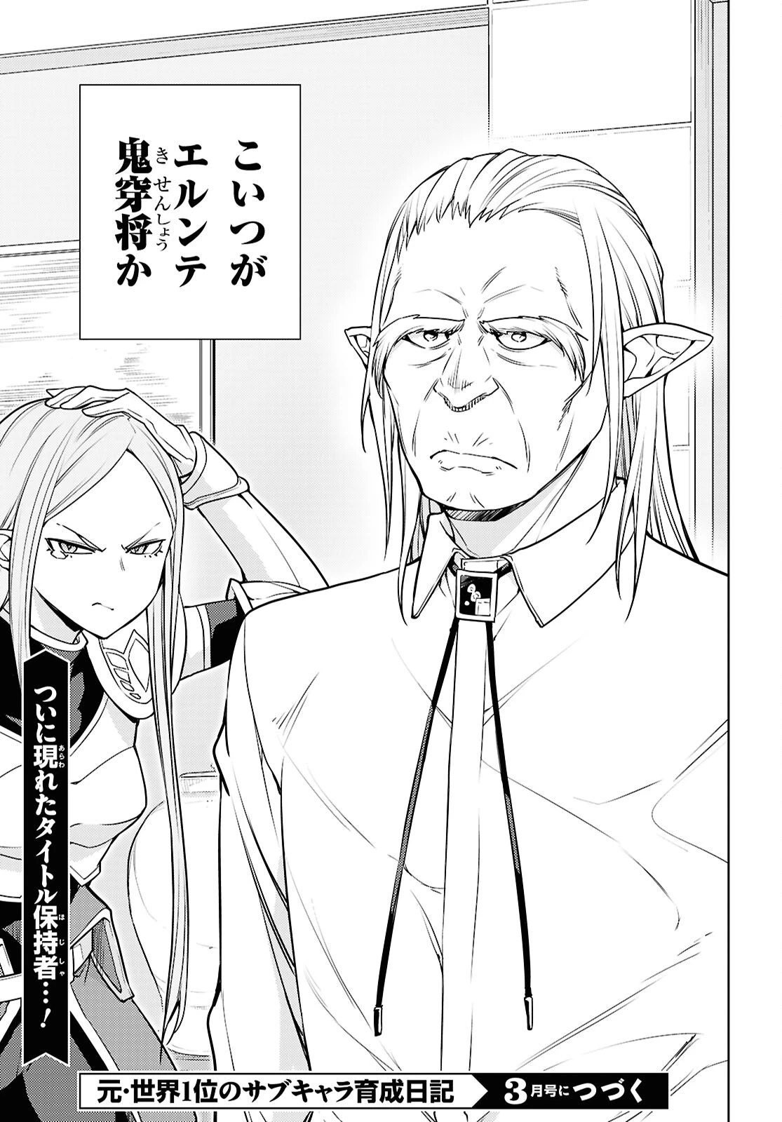 전(前)세 第83話 - 35