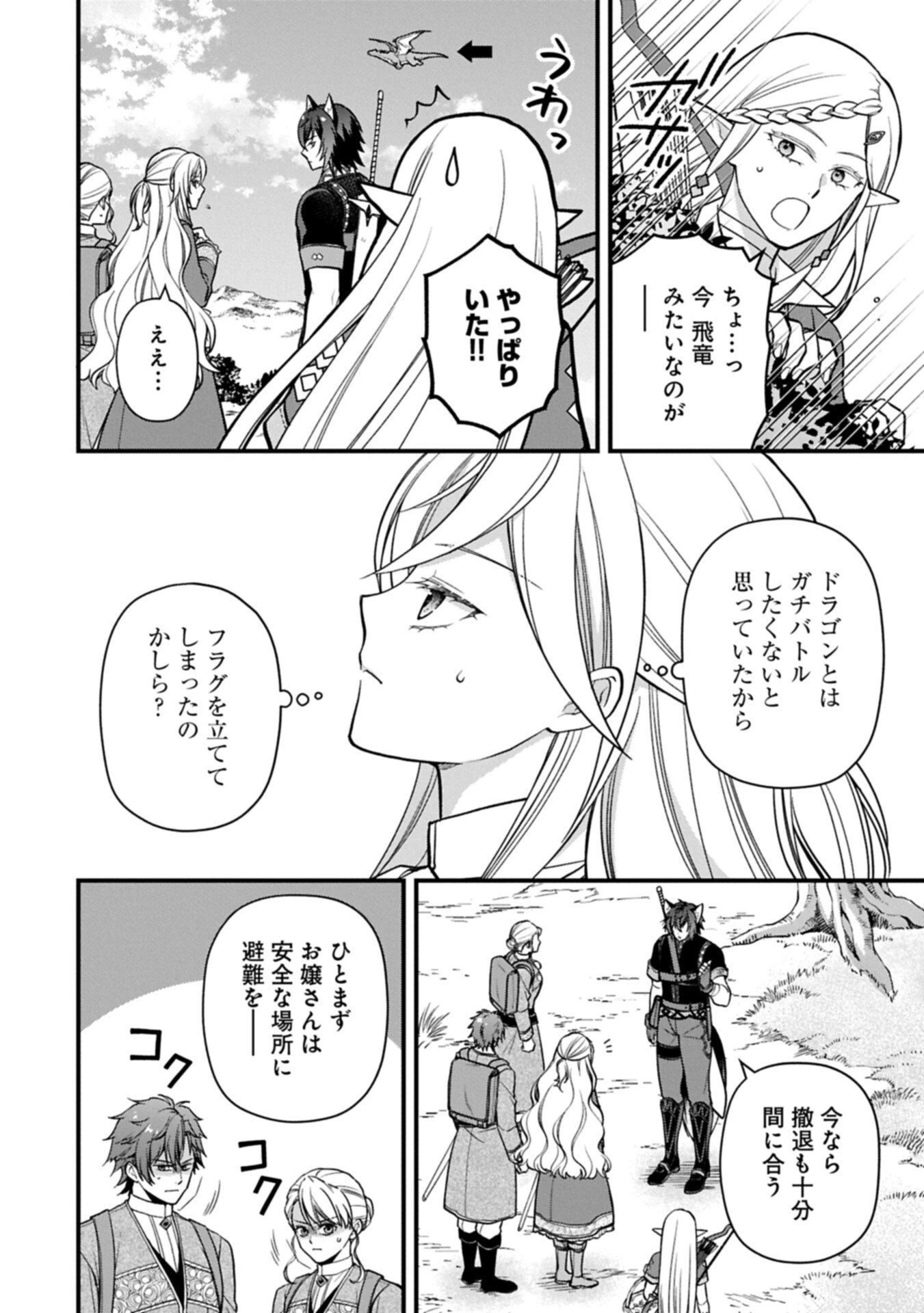 婚約解消のち、お引越し。セイラン・リゼルの気ままで優雅な生活。～才色兼備の転生令嬢は前世チートで自由を満喫します～ 第6話 - 2