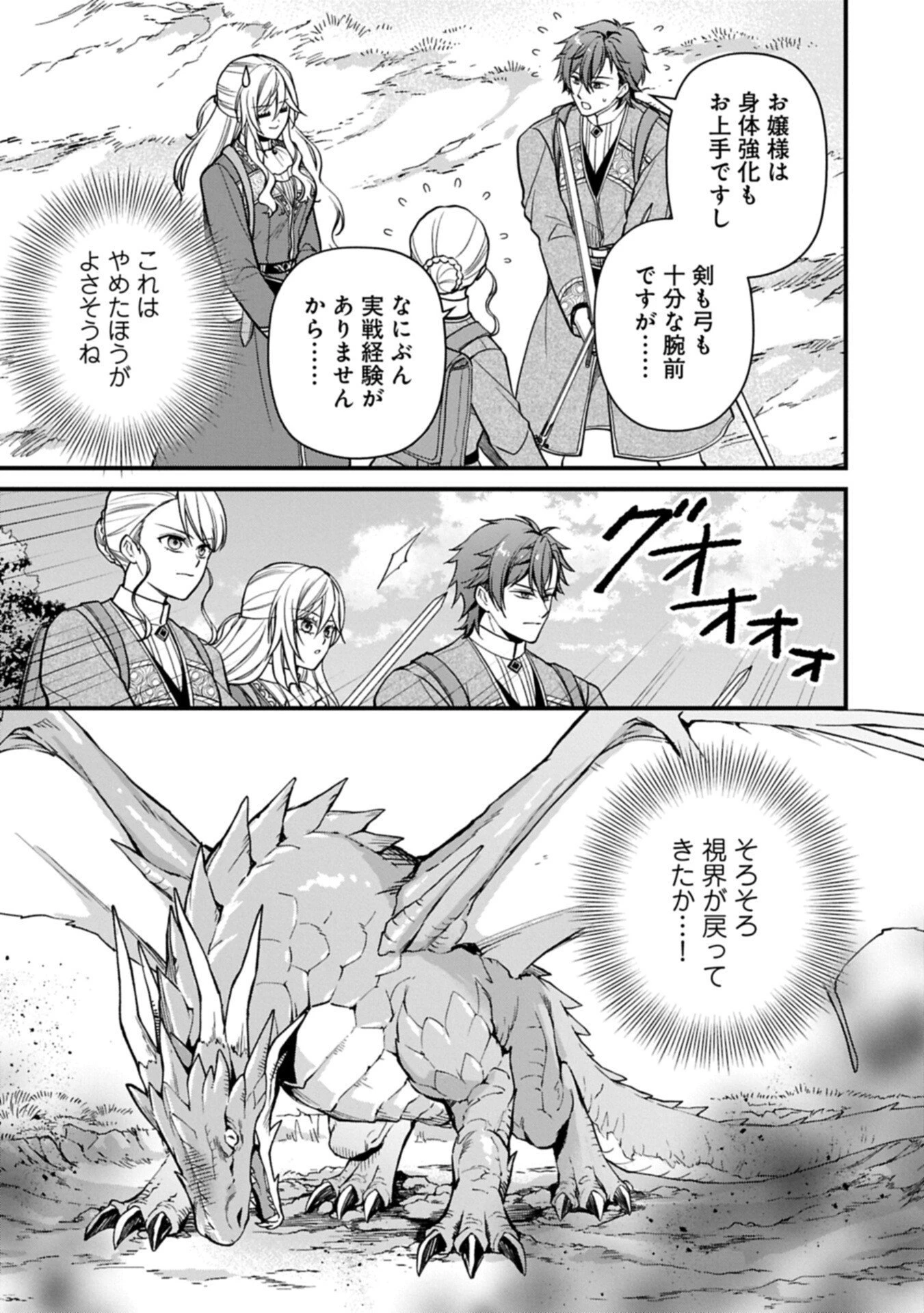 婚約解消のち、お引越し。セイラン・リゼルの気ままで優雅な生活。～才色兼備の転生令嬢は前世チートで自由を満喫します～ 第6話 - 11