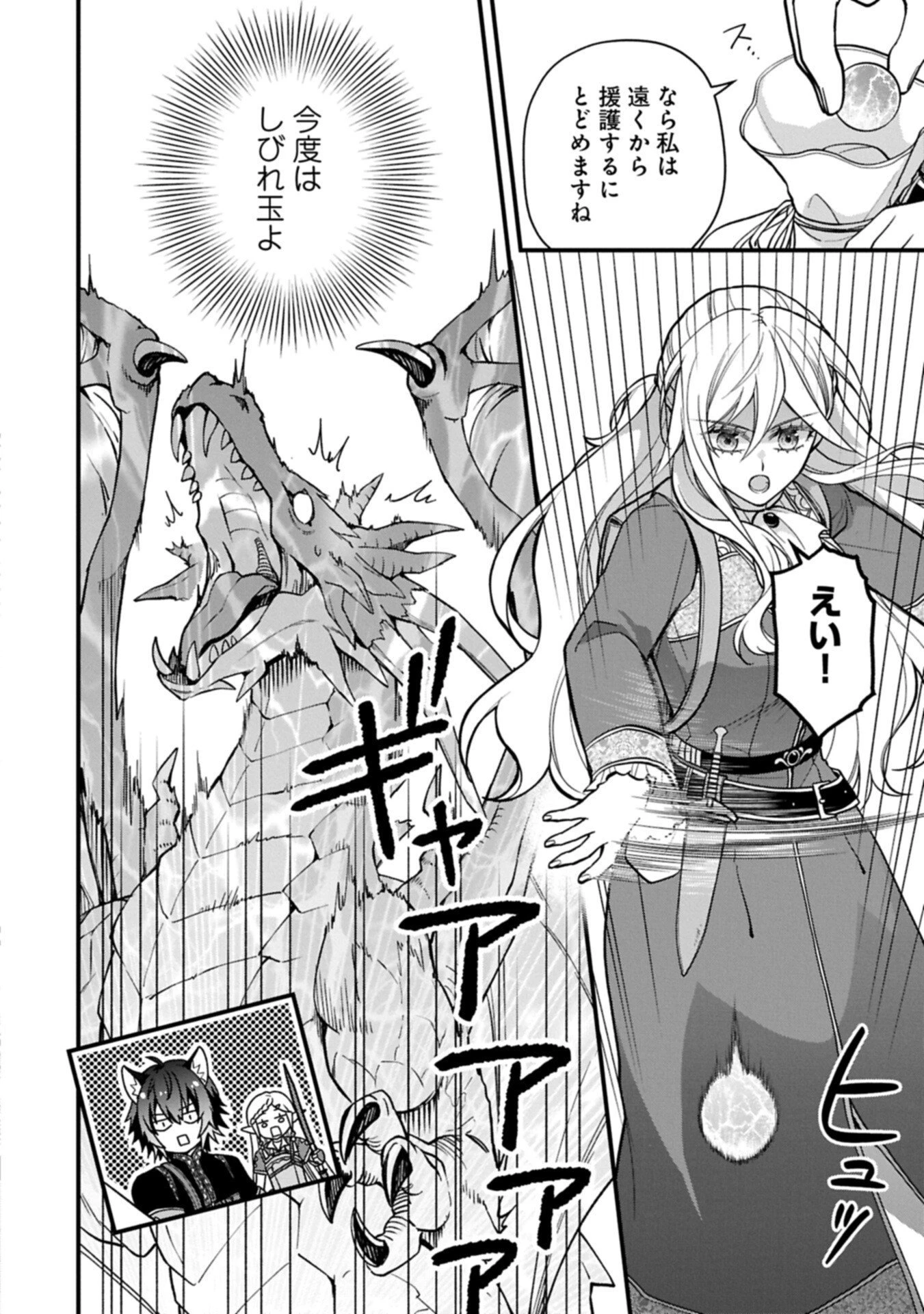 婚約解消のち、お引越し。セイラン・リゼルの気ままで優雅な生活。～才色兼備の転生令嬢は前世チートで自由を満喫します～ 第6話 - 12