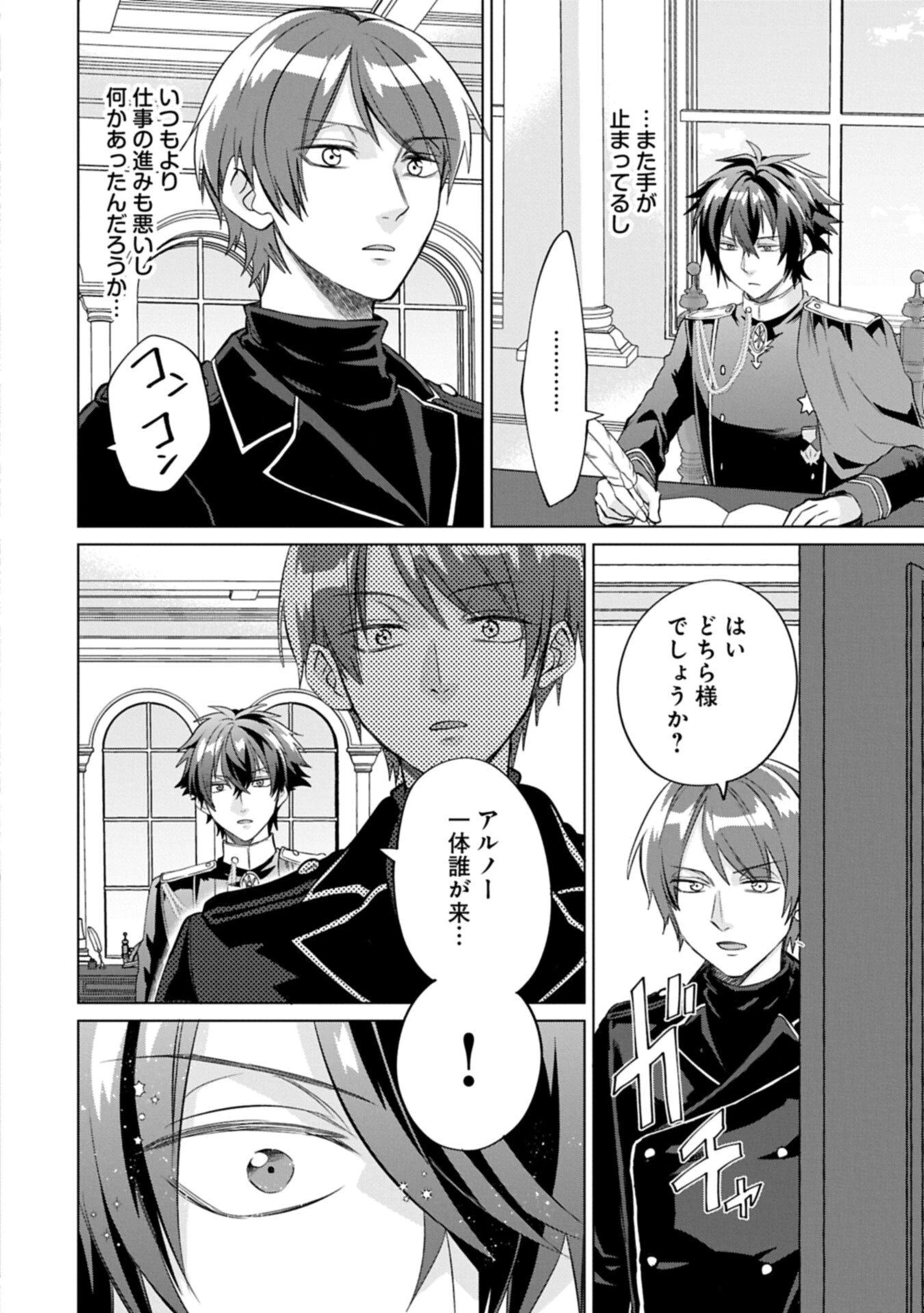 『聖女様のオマケ』と呼ばれたけど、わたしはオマケではないようです。～全属性の魔法が使える最強聖女でした～ 第9話 - 2