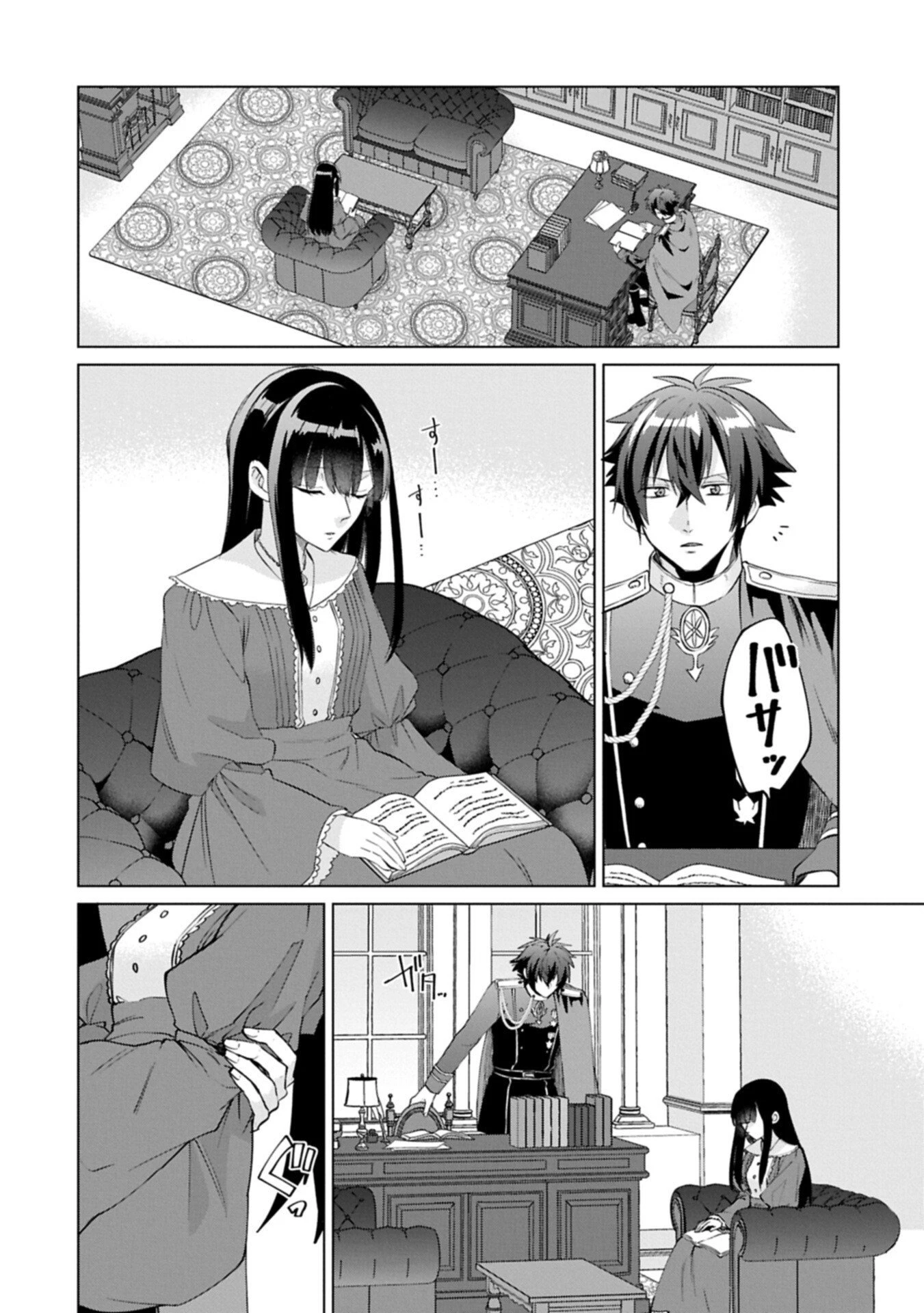 『聖女様のオマケ』と呼ばれたけど、わたしはオマケではないようです。～全属性の魔法が使える最強聖女でした～ 第9話 - 10