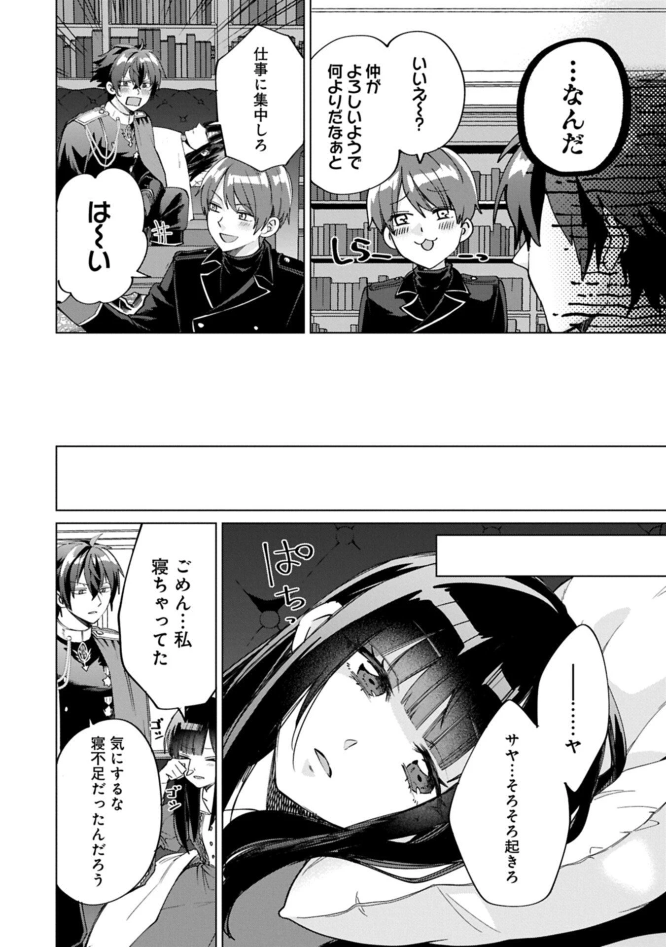 『聖女様のオマケ』と呼ばれたけど、わたしはオマケではないようです。～全属性の魔法が使える最強聖女でした～ 第9話 - 12