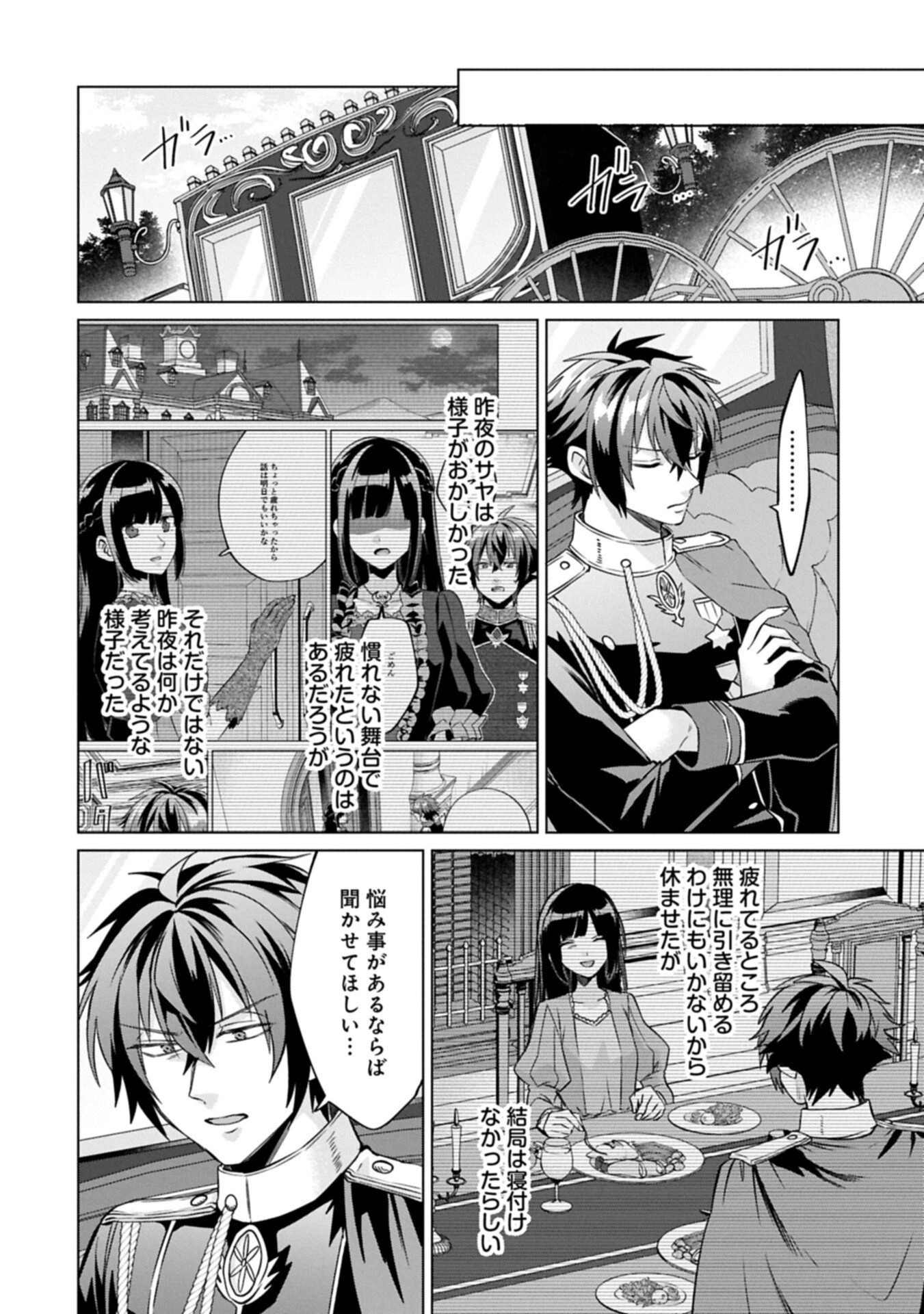 『聖女様のオマケ』と呼ばれたけど、わたしはオマケではないようです。～全属性の魔法が使える最強聖女でした～ 第8.2話 - 6