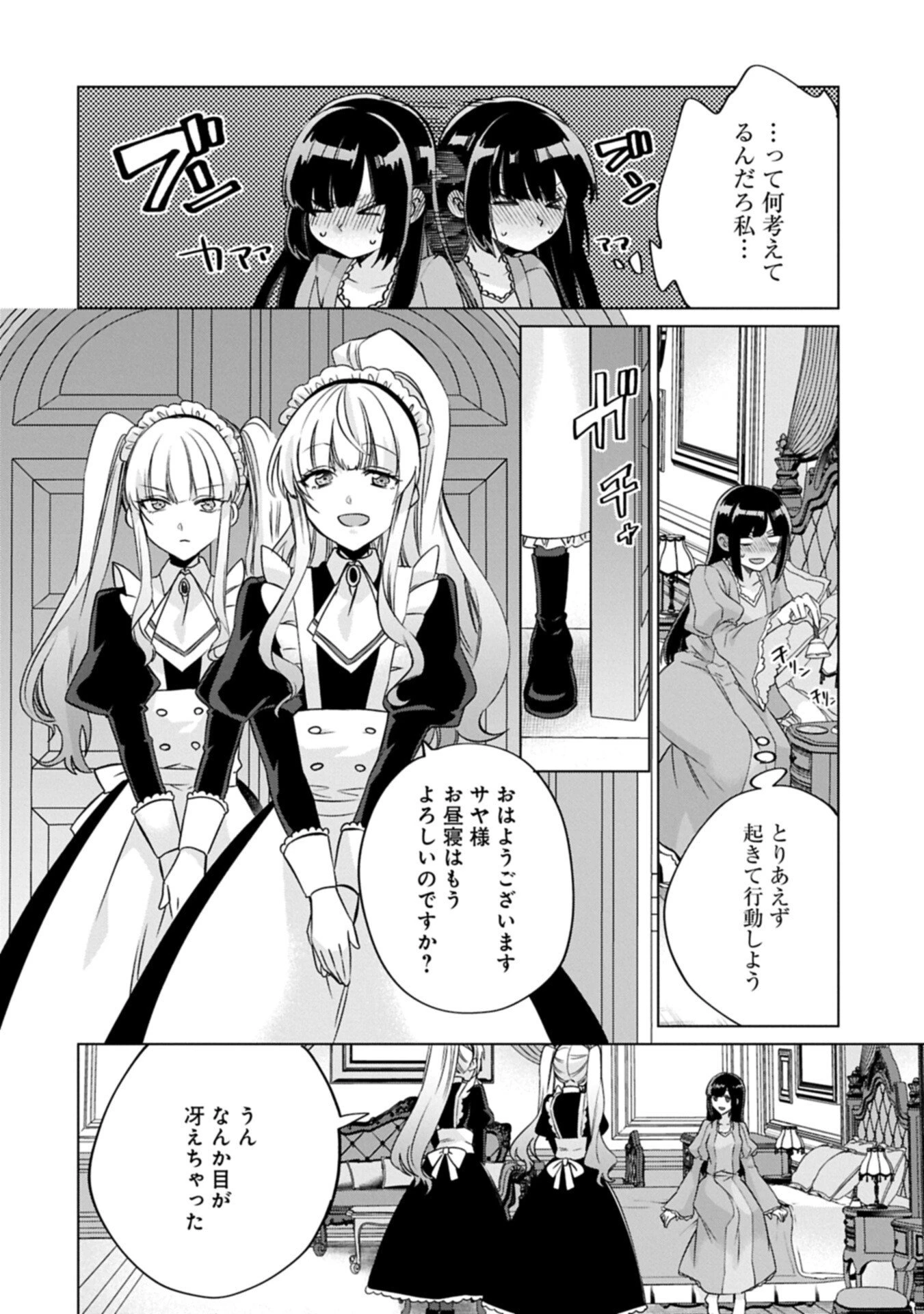 『聖女様のオマケ』と呼ばれたけど、わたしはオマケではないようです。～全属性の魔法が使える最強聖女でした～ 第8.2話 - 10