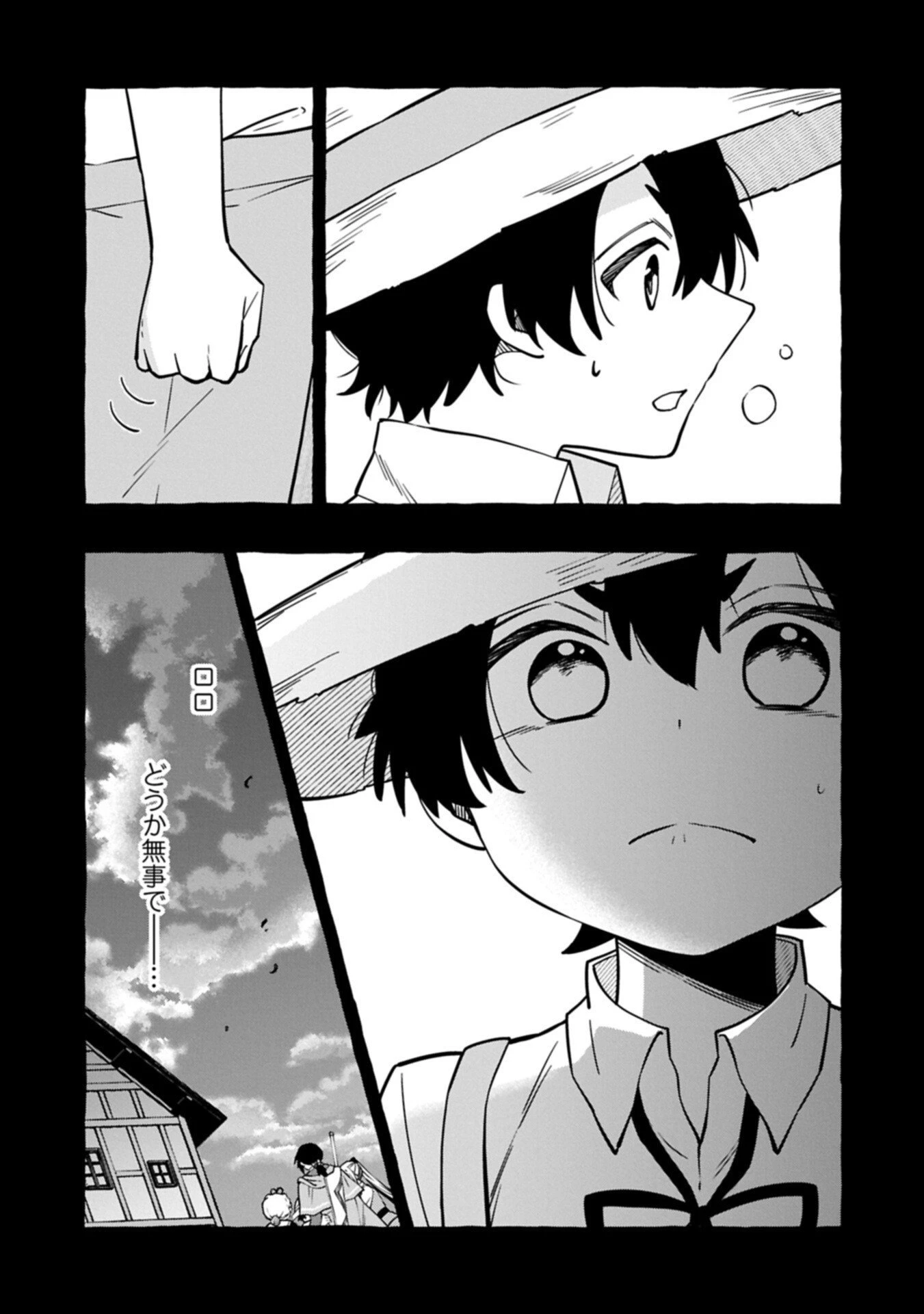 元貴族の四兄弟はくじけない!～ちびっ子だけどおっきなもふもふと一緒に大切な家族をまもるのら!～ 第11.1話 - 9