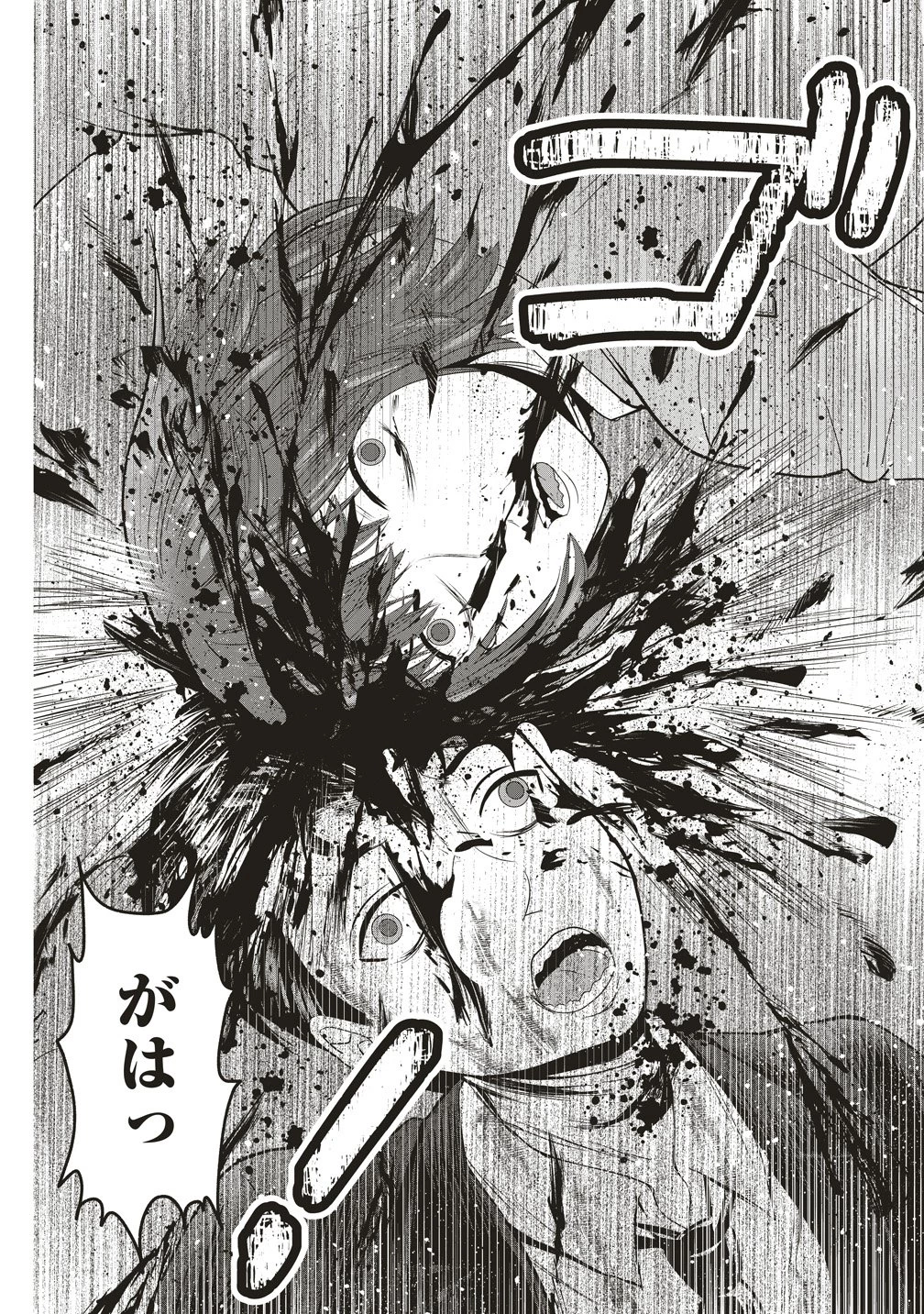 私をフォローしないで ―死が感染るSNS― 第12話 - 8