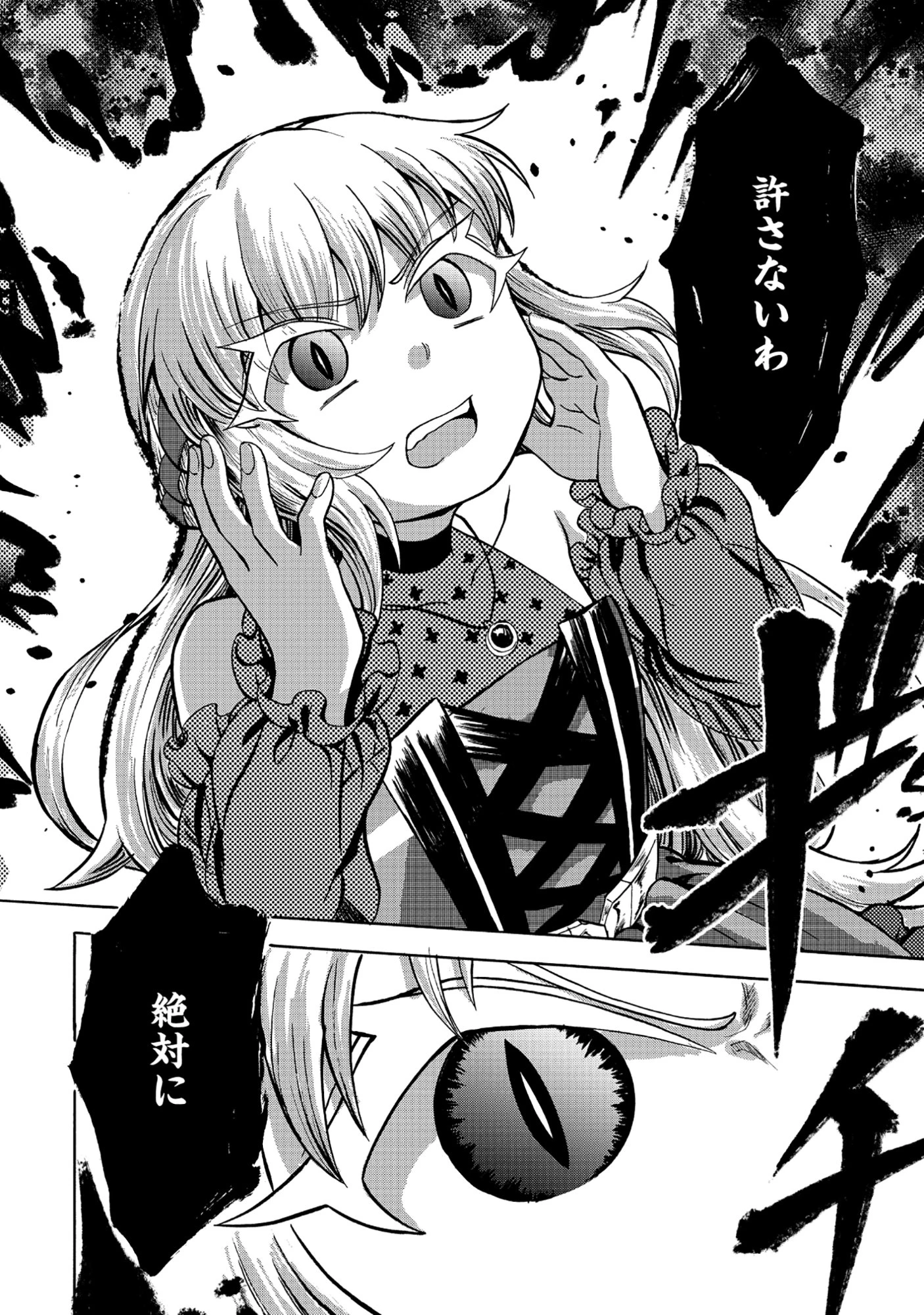 異世界でヤクザ始めました～夢の辺境スローライフはお預け中～ 第4.1話 - 4