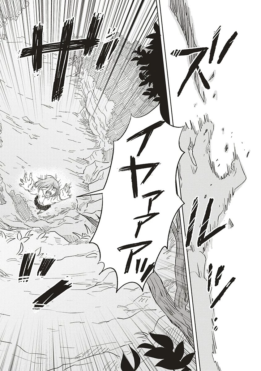 浮世島 第13話 - 6