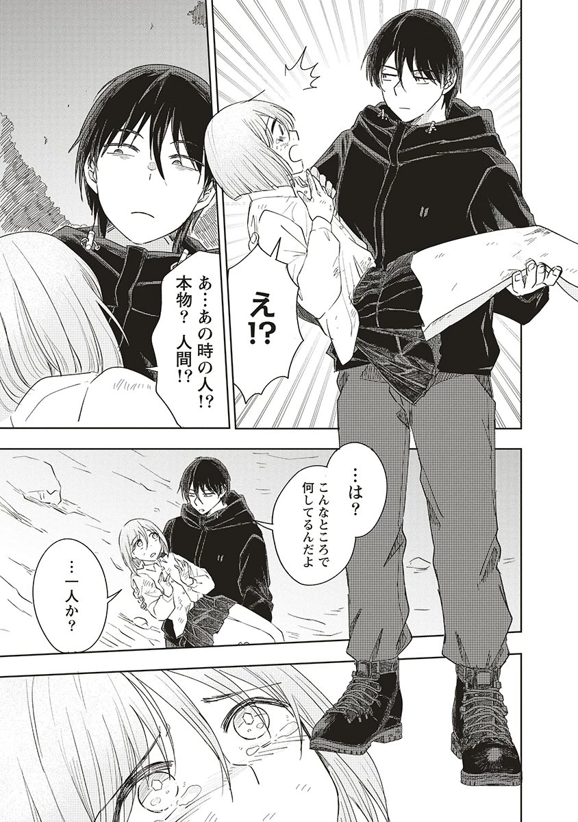 浮世島 第13話 - 9