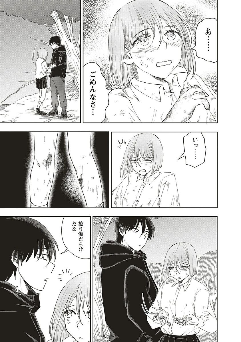 浮世島 第13話 - 11