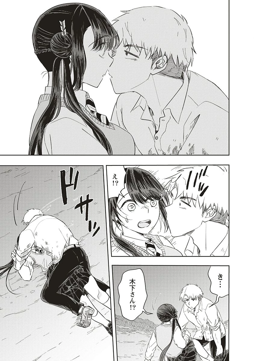 浮世島 第13話 - 17