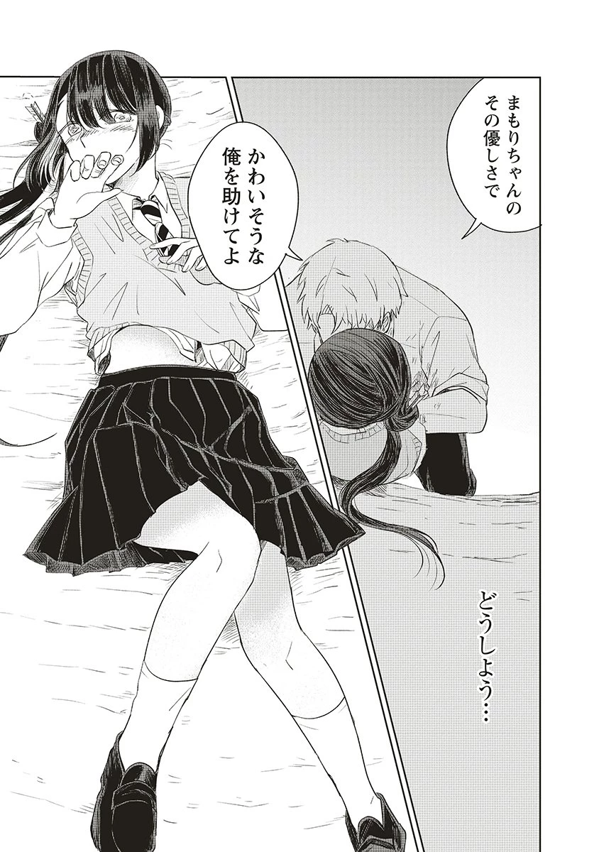 浮世島 第13話 - 21