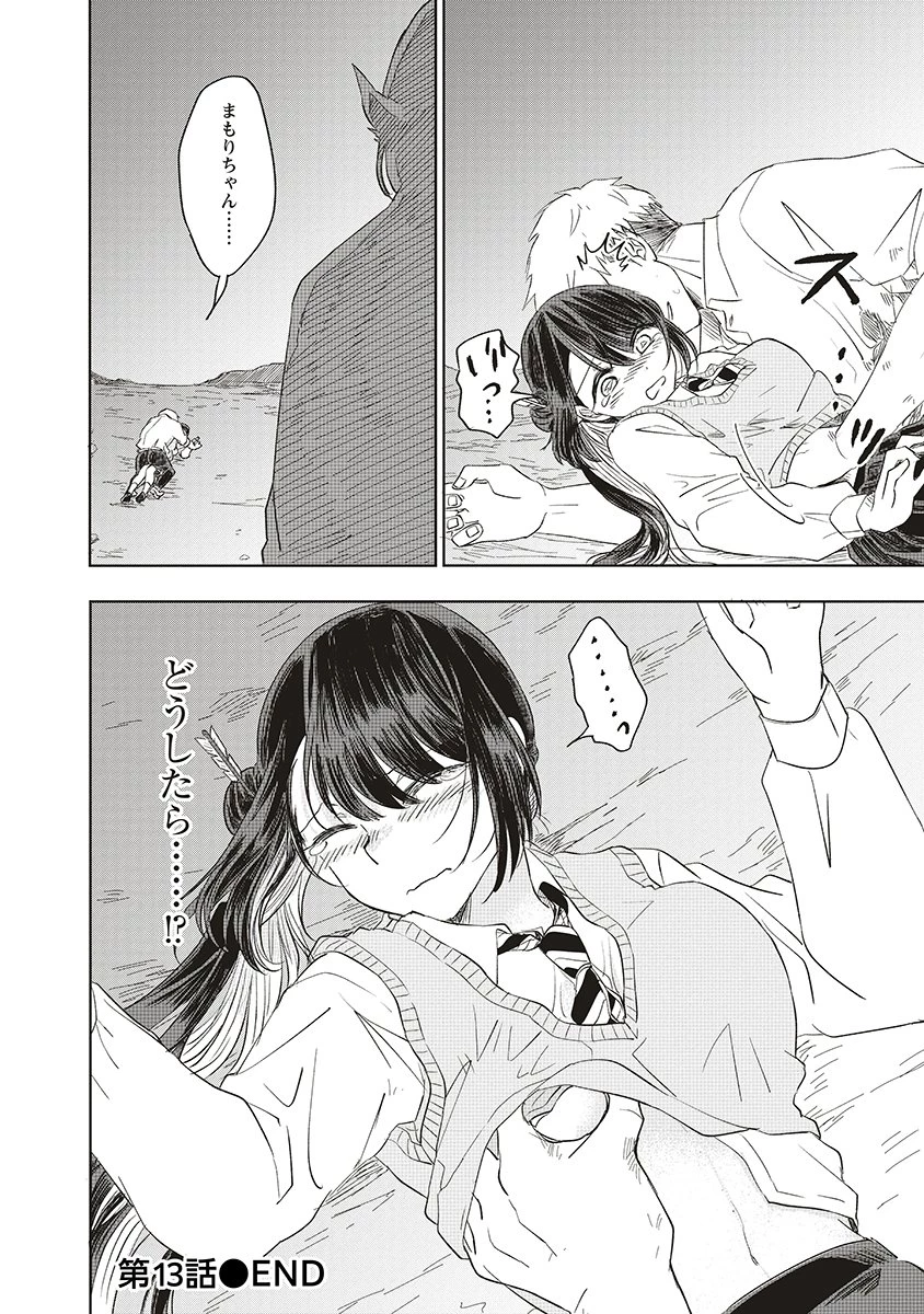 浮世島 第13話 - 22