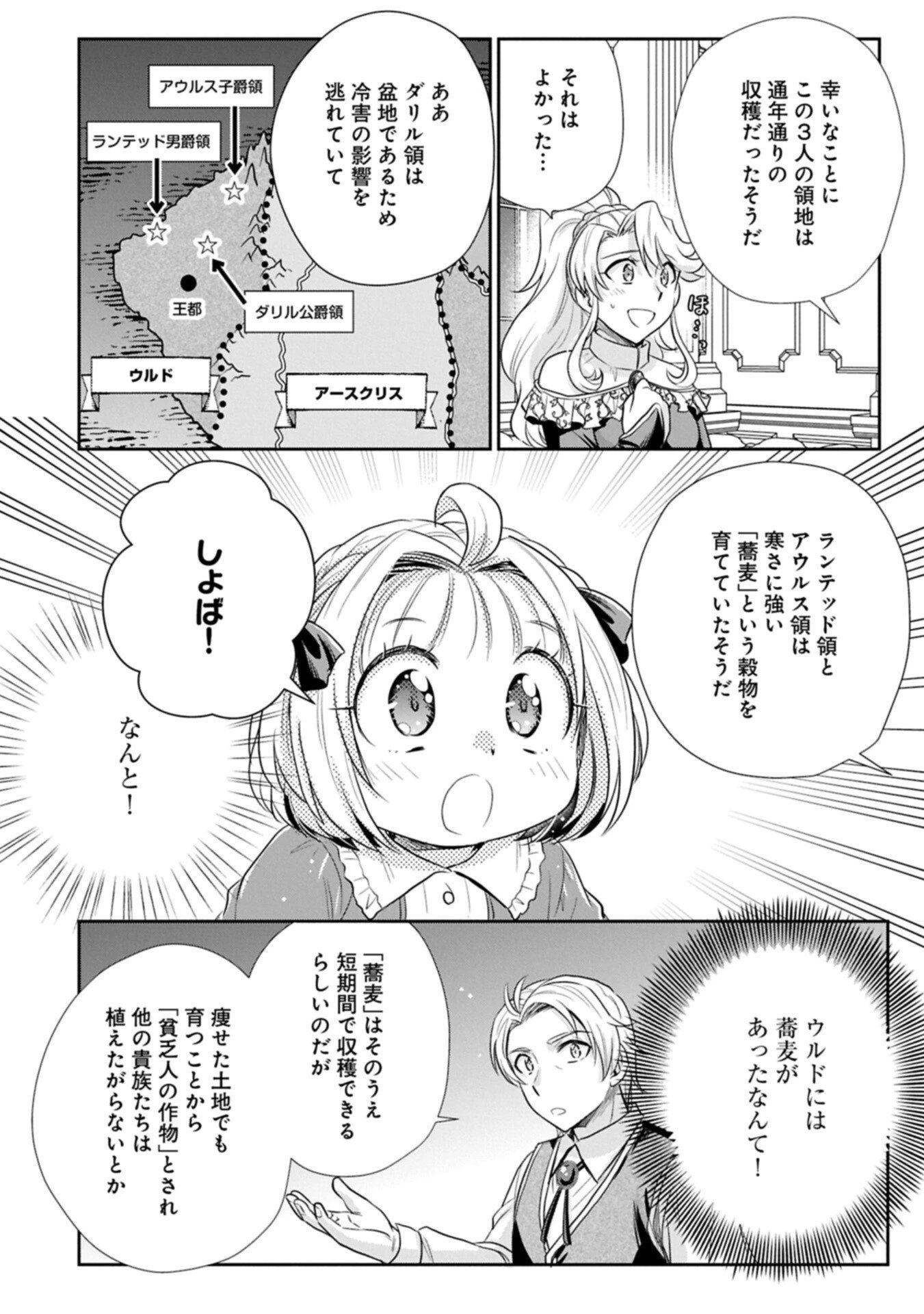 転生したら最愛の家族にもう一度出会えました ～あふれる愛をこの一皿にのせて～ 第15話 - 14