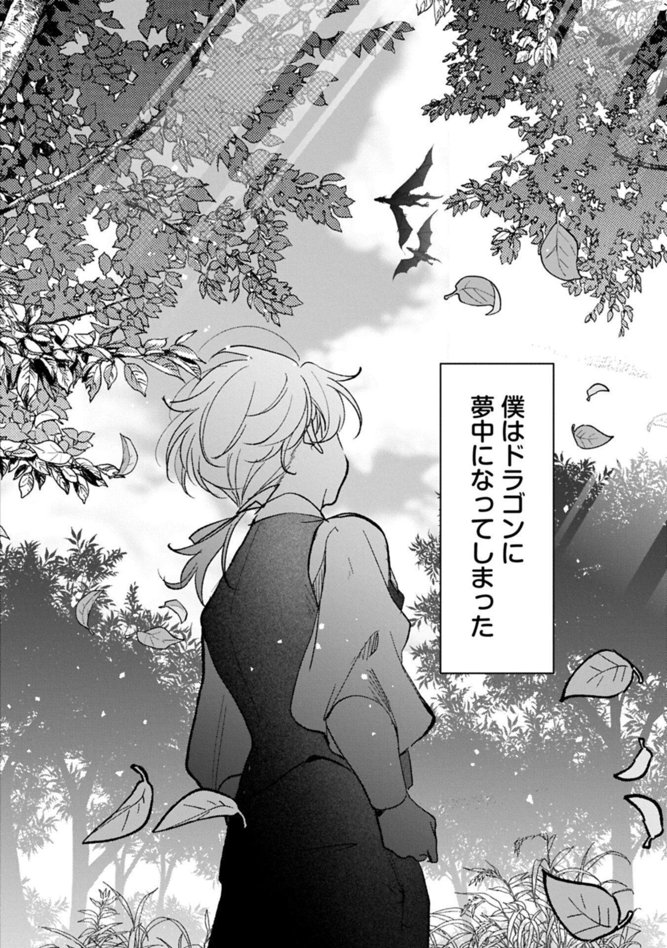 辺境の貧乏伯爵に嫁ぐことになったので領地改革に励みます 第21.1話 - 6