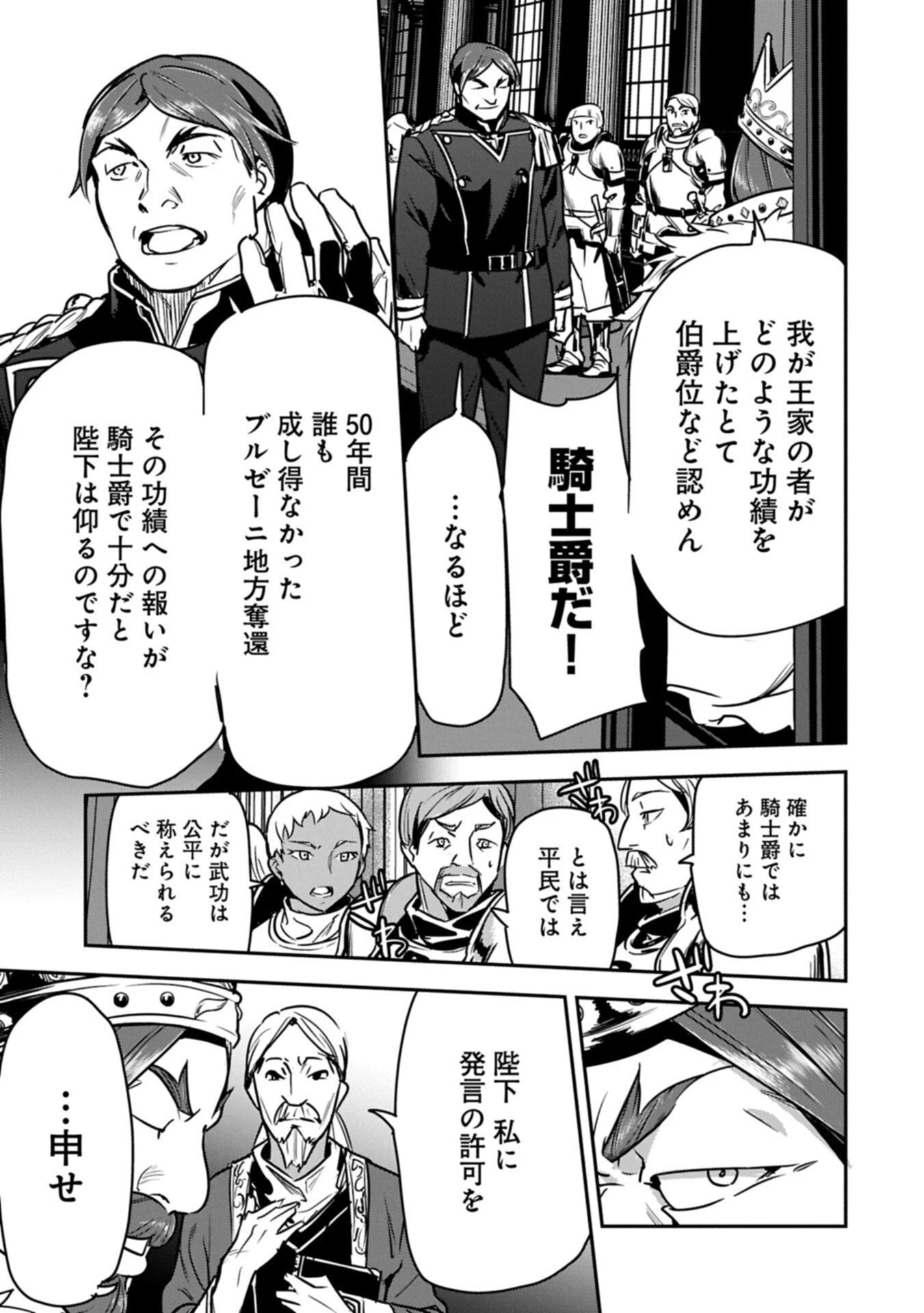 町人Aは悪役令嬢をどうしても救いたい 第44.1話 - 9