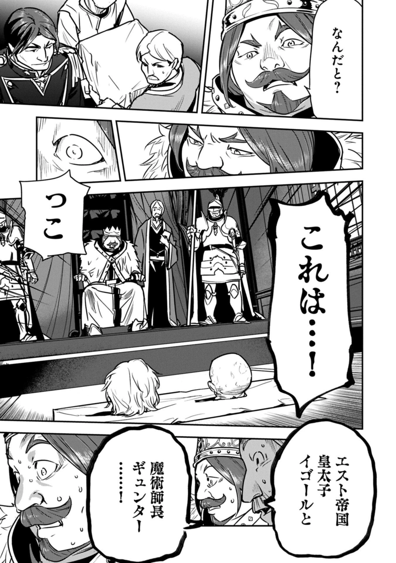 町人Aは悪役令嬢をどうしても救いたい 第44.1話 - 11