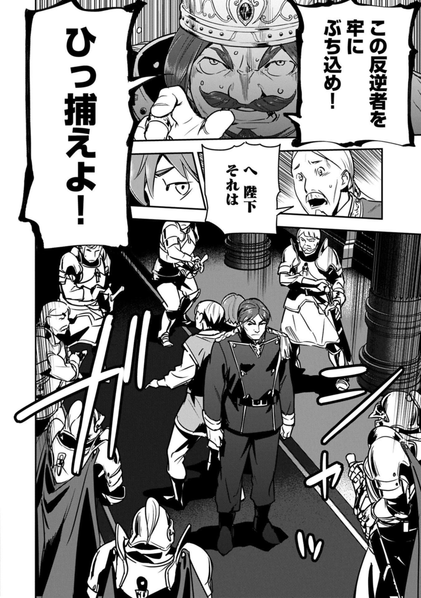 町人Aは悪役令嬢をどうしても救いたい 第44.1話 - 14