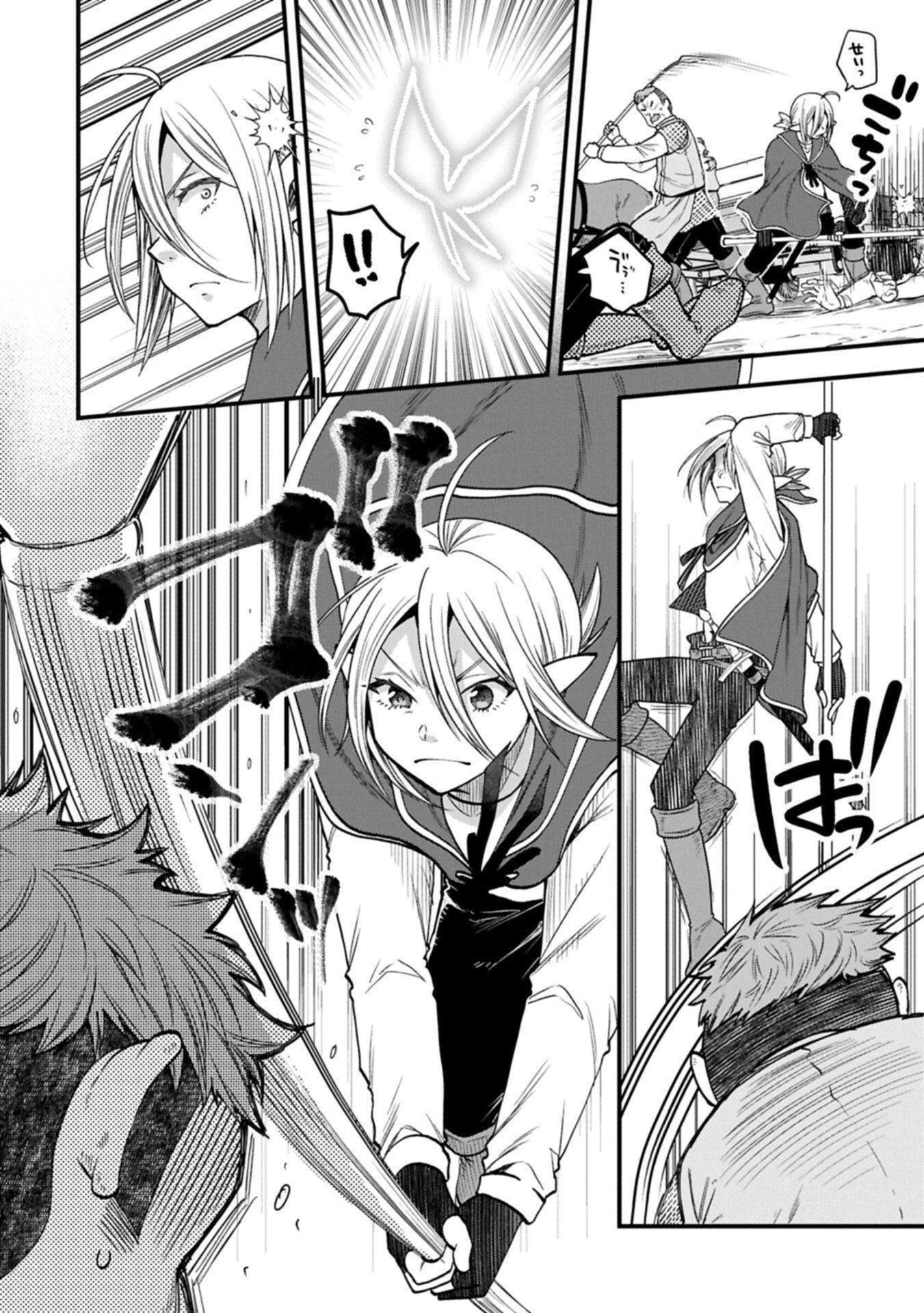 転生してハイエルフになりましたが、スローライフは120年で飽きました 第46.1話 - 12