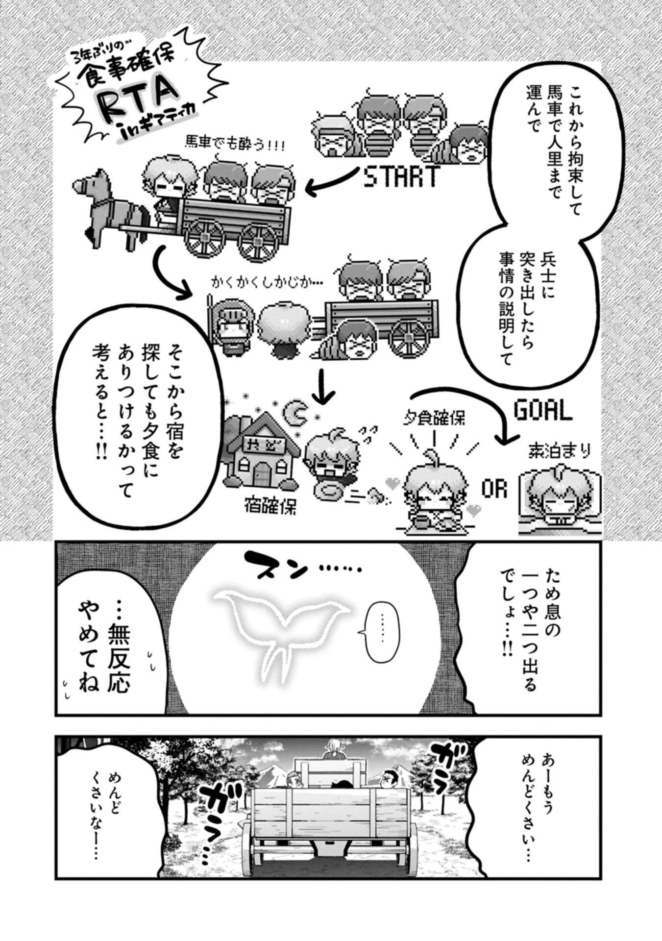 転生してハイエルフになりましたが、スローライフは120年で飽きました 第46.1話 - 14