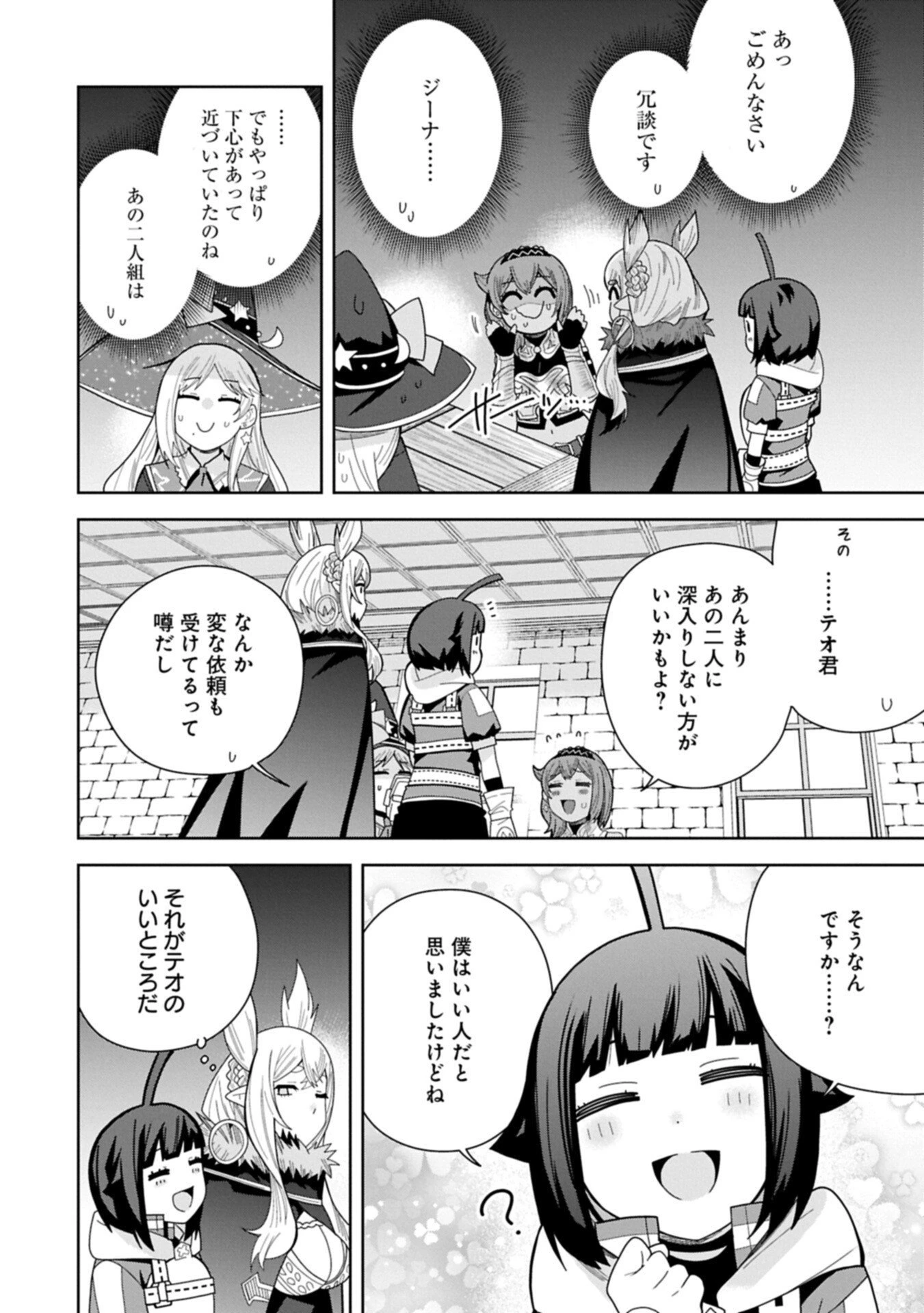 願いを叶えてもらおうと悪魔を召喚したけど、可愛かったので結婚しました　～悪魔の新妻～ 第55.2話 - 8