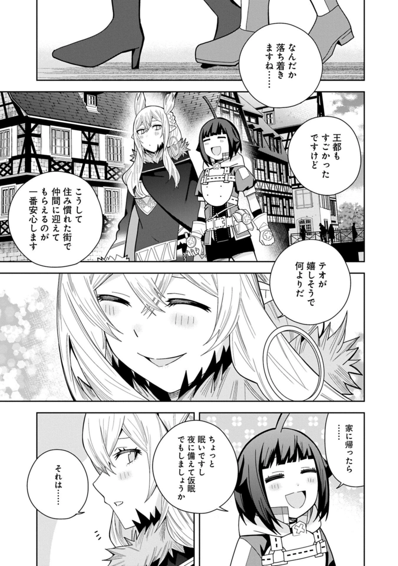 願いを叶えてもらおうと悪魔を召喚したけど、可愛かったので結婚しました　～悪魔の新妻～ 第55.2話 - 13