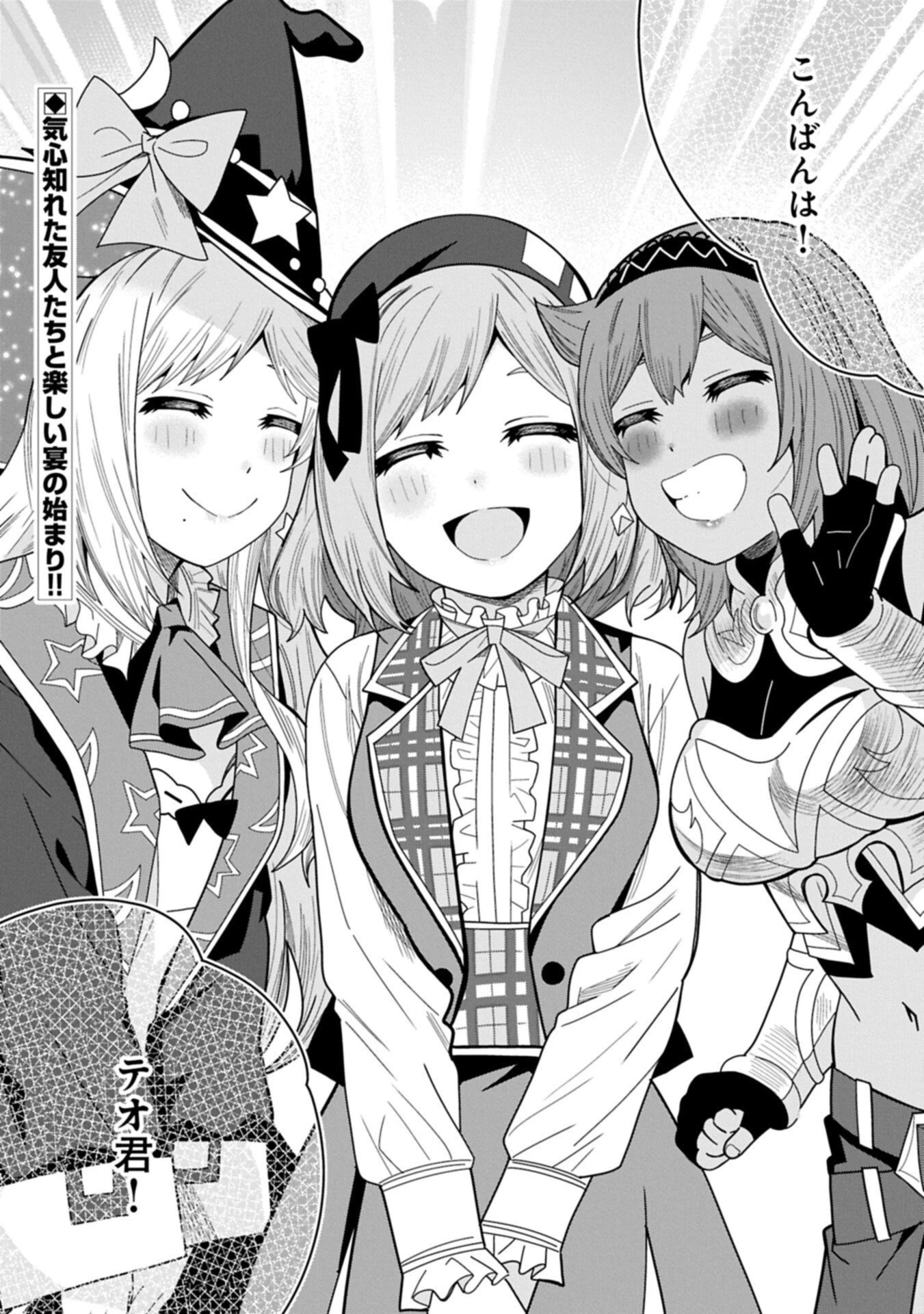 願いを叶えてもらおうと悪魔を召喚したけど、可愛かったので結婚しました　～悪魔の新妻～ 第55.2話 - 16