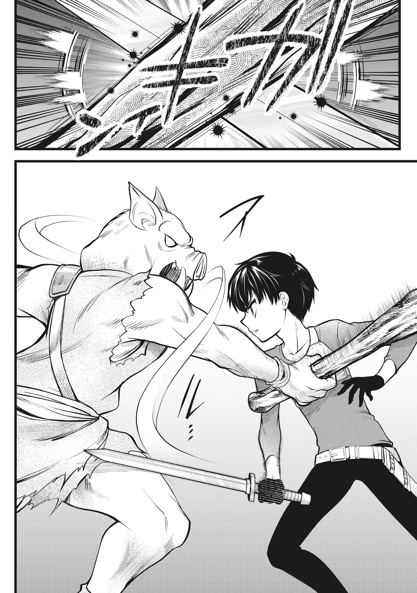 腹パン系ダンジョン配信者―男女比1100の世界でも俺が戦う訳― 第2話 - 30